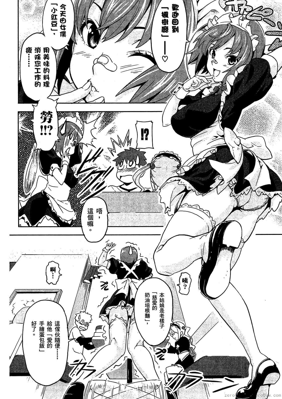 マケン姫っ! 01 - Page 159