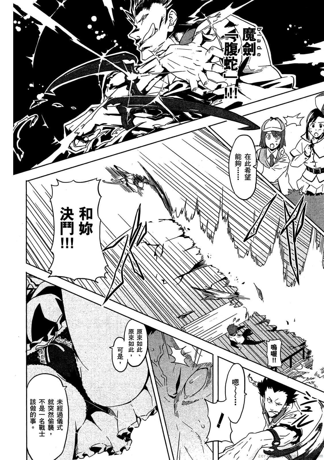 マケン姫っ! 01 - Page 167