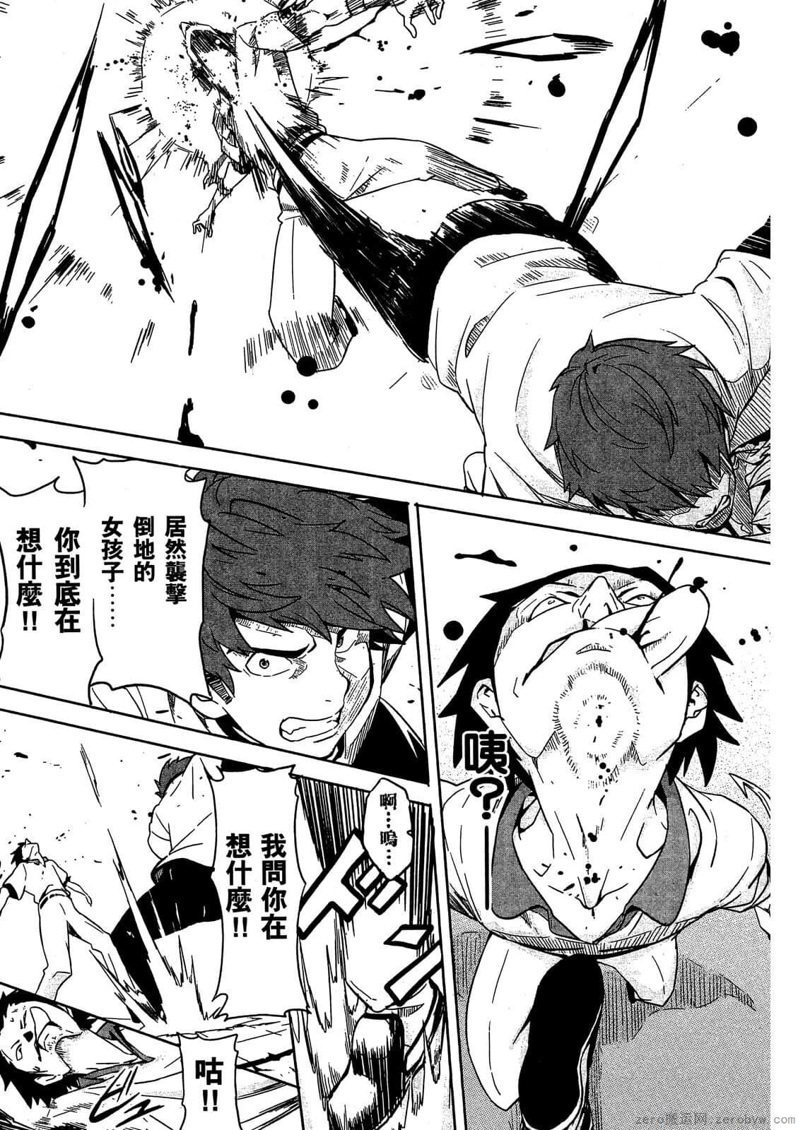 マケン姫っ! 01 - Page 170