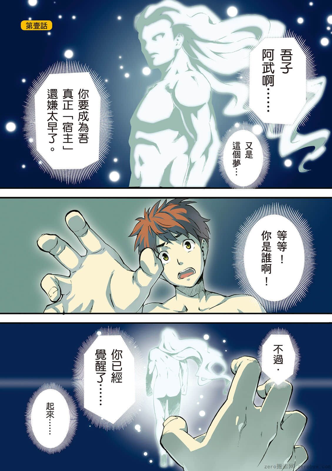 マケン姫っ! 01 - Page 2
