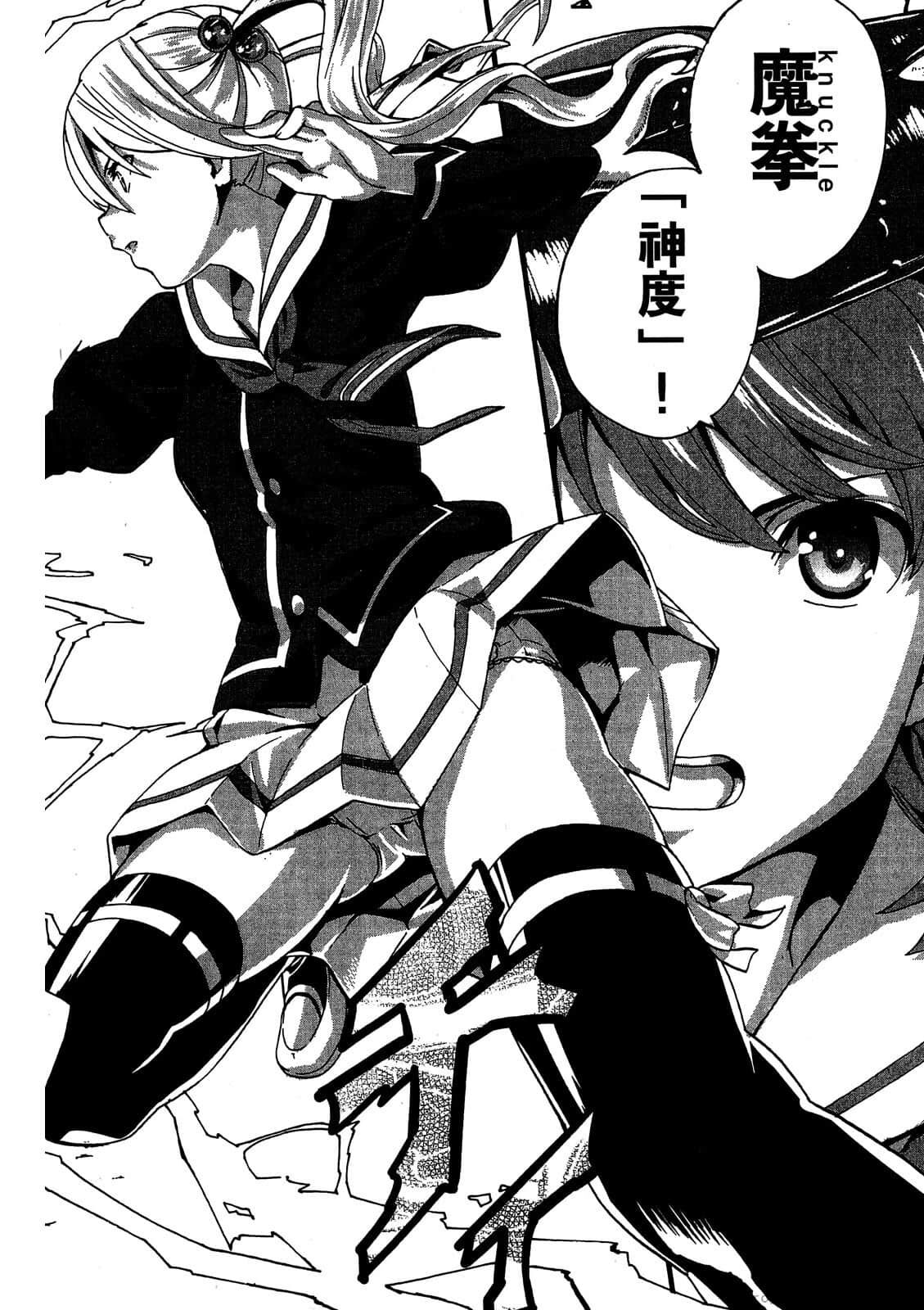 マケン姫っ! 01 - Page 35
