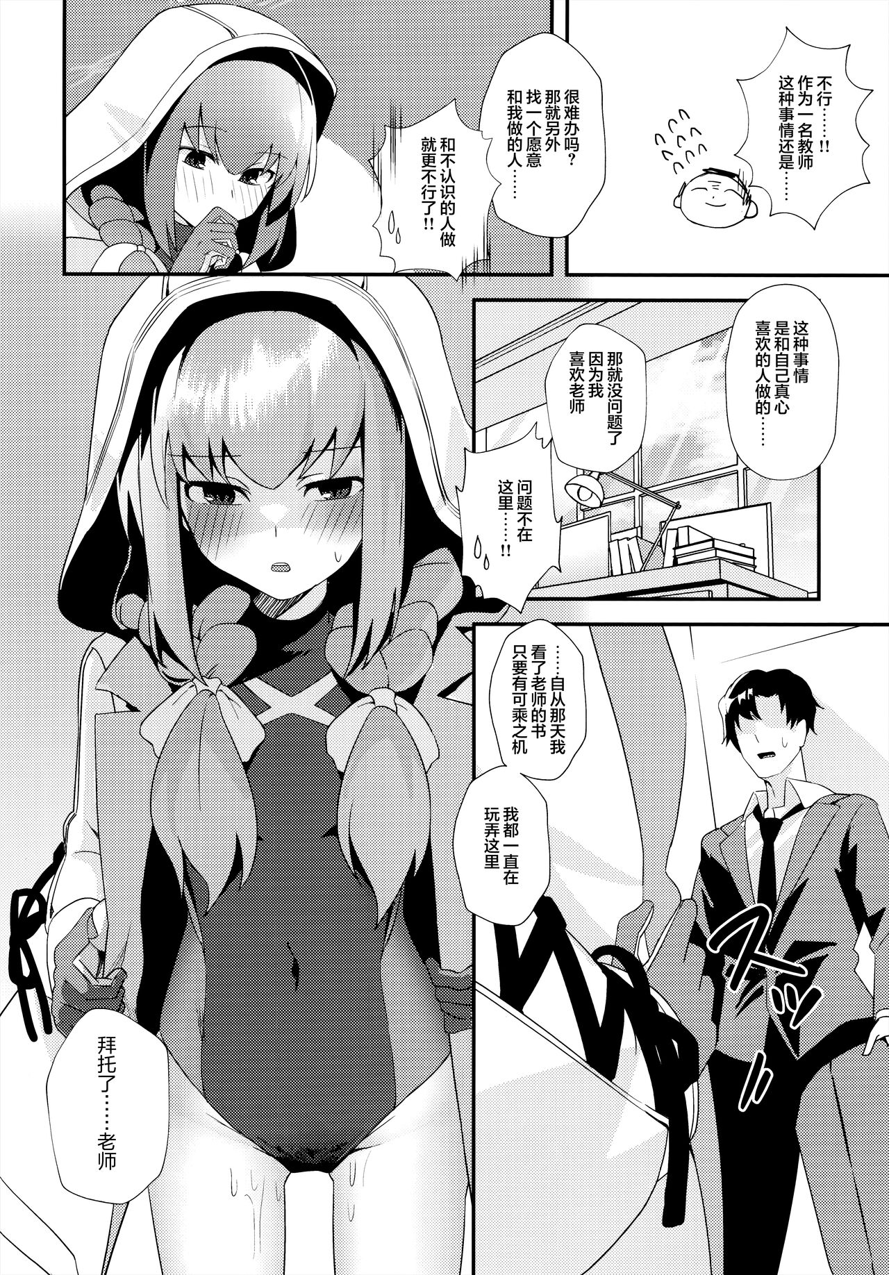 Komatta? | 困扰吗？ - Page 10