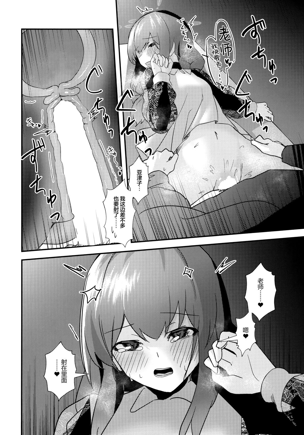 Komatta? | 困扰吗？ - Page 26