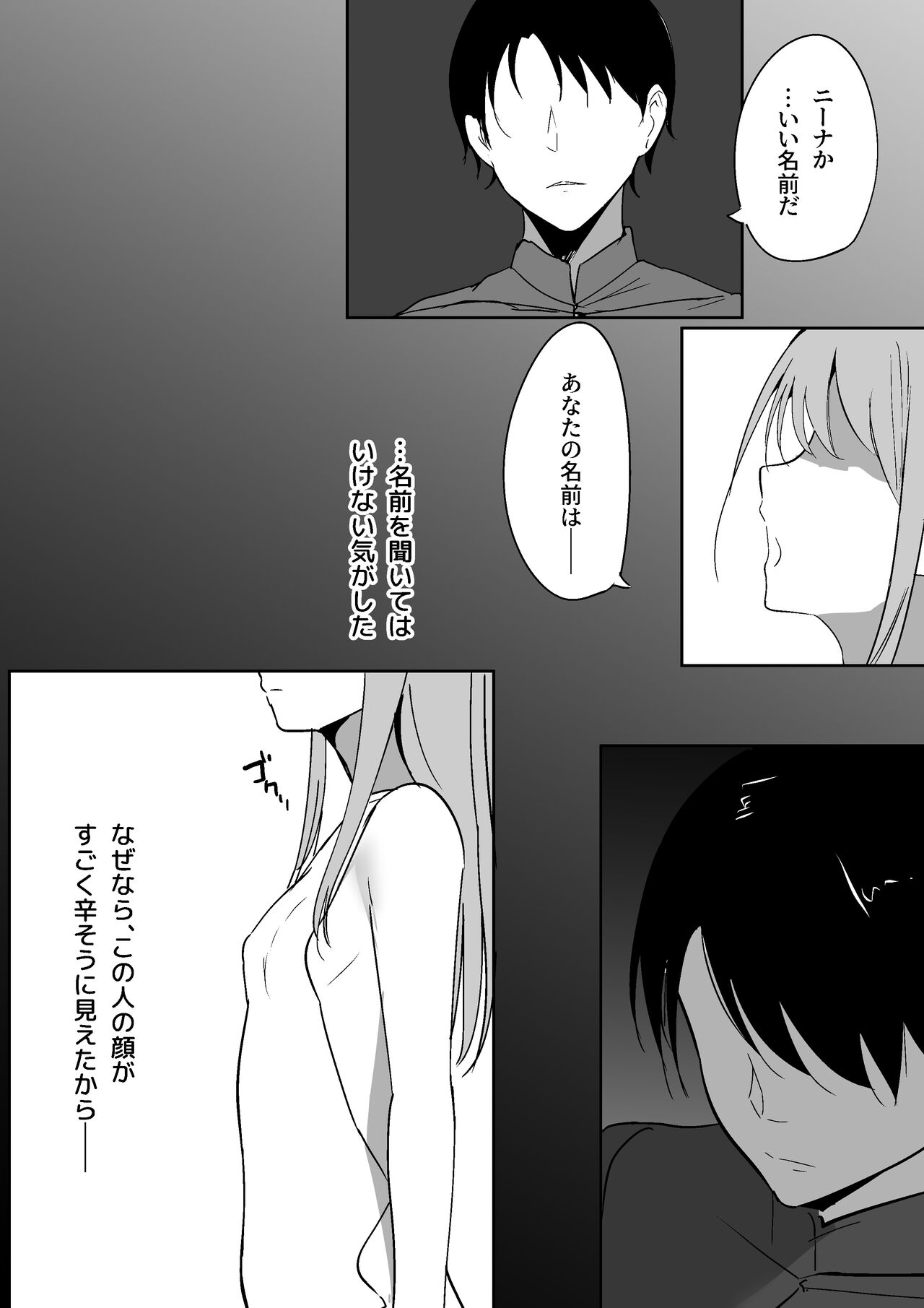 Chiku Ochi - Page 30