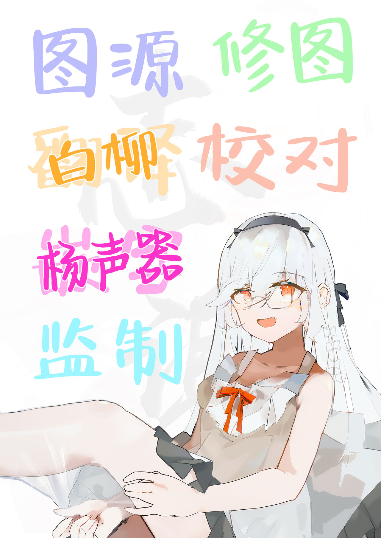 Millenium Iseki no Chousakiroku 2 - Page 18
