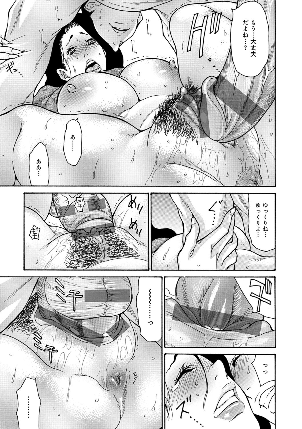 Haha Netori - Page 189
