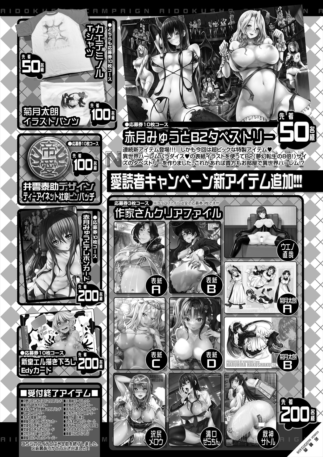 COMIC MILF 2024-08 Vol. 79 - Page 374
