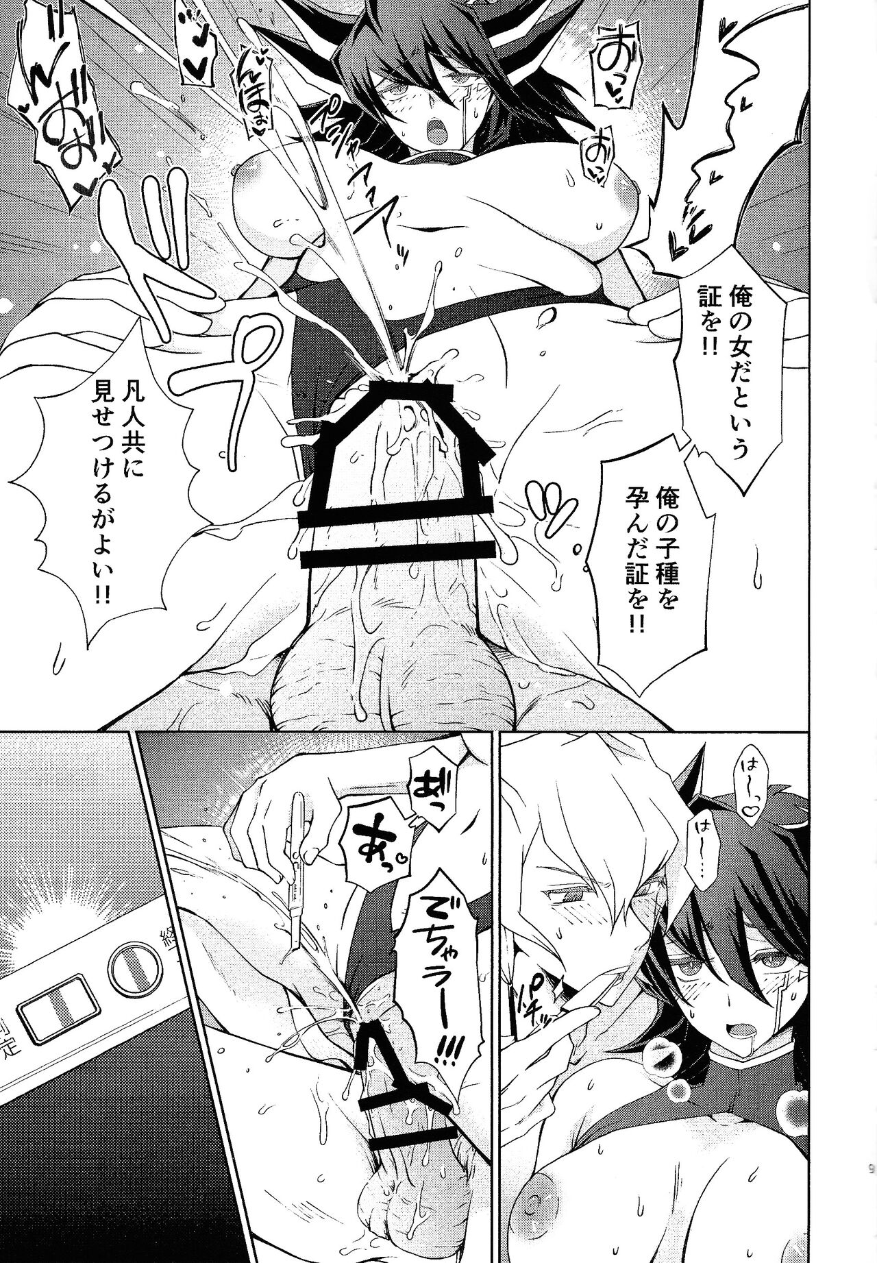 Preview page 8