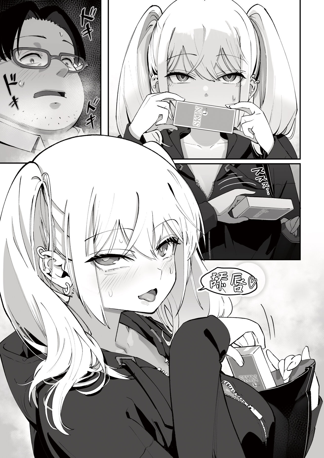Gal to Tenin - Page 15