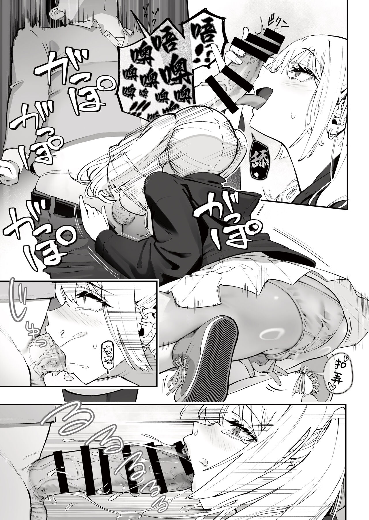 Gal to Tenin - Page 17