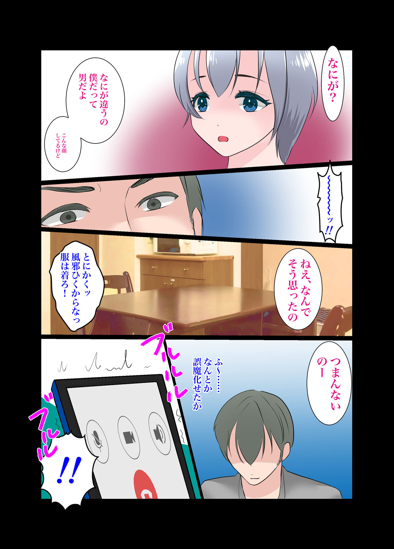Gitei - Page 20