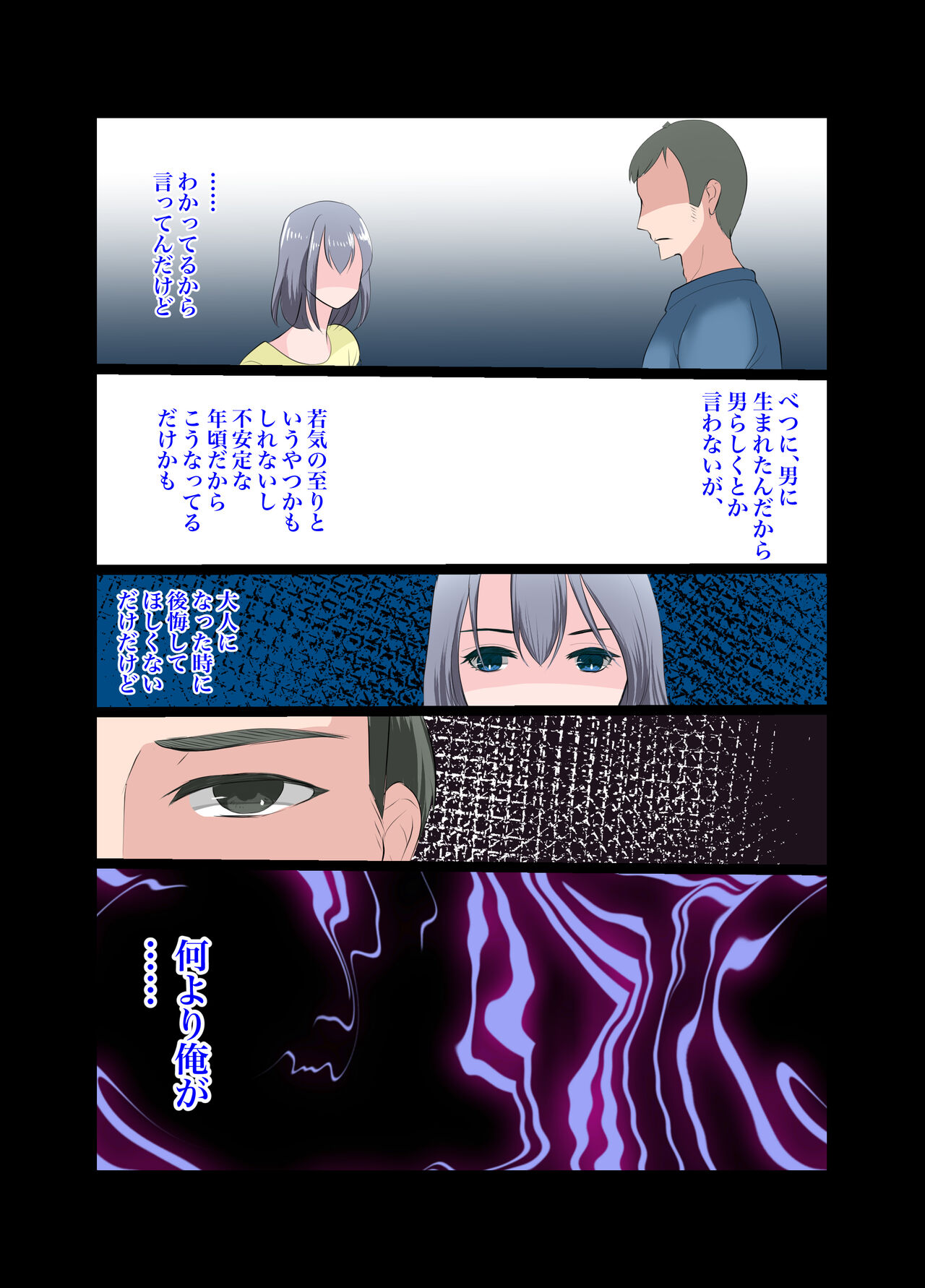 Gitei - Page 27