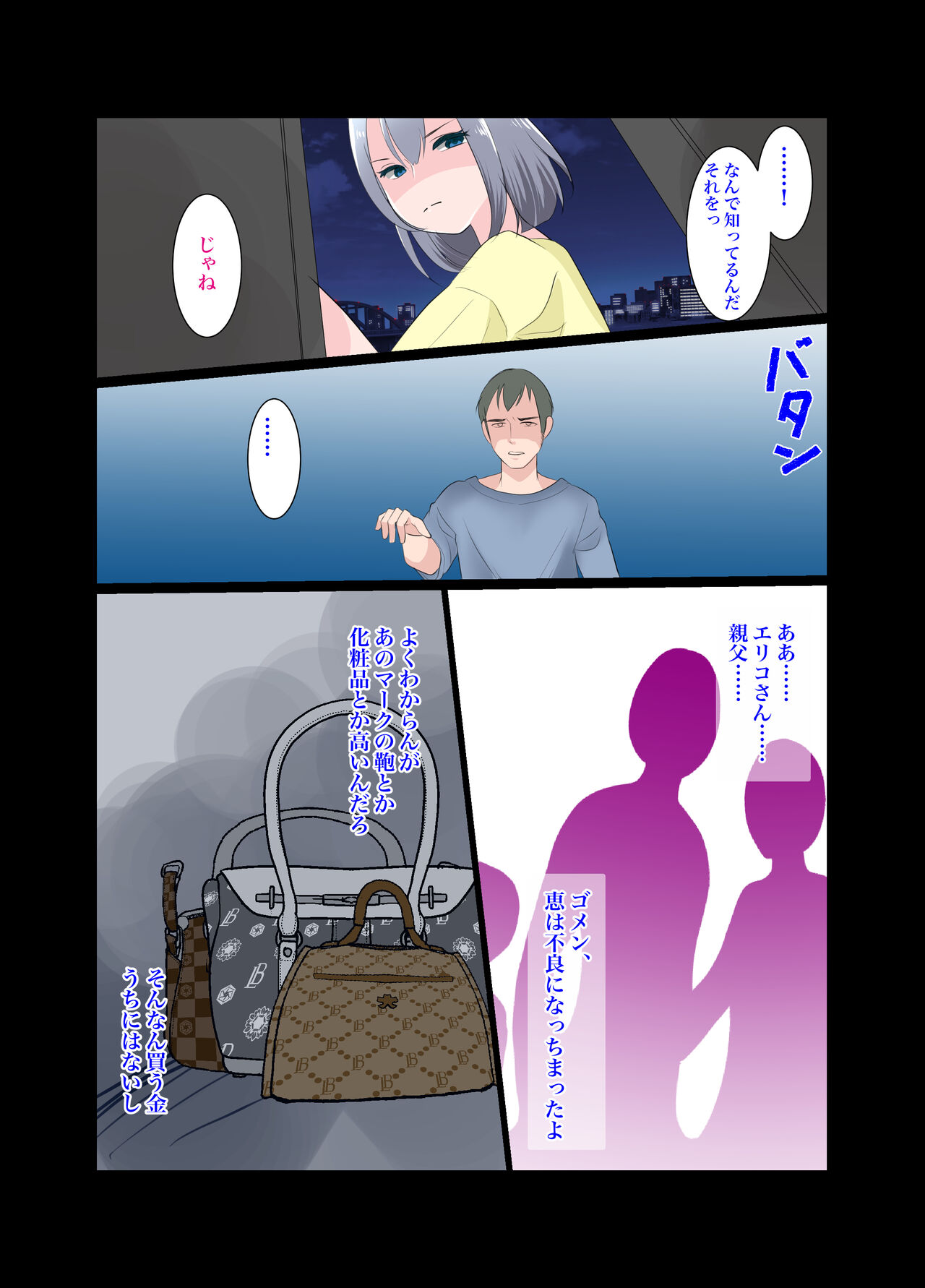Gitei - Page 29