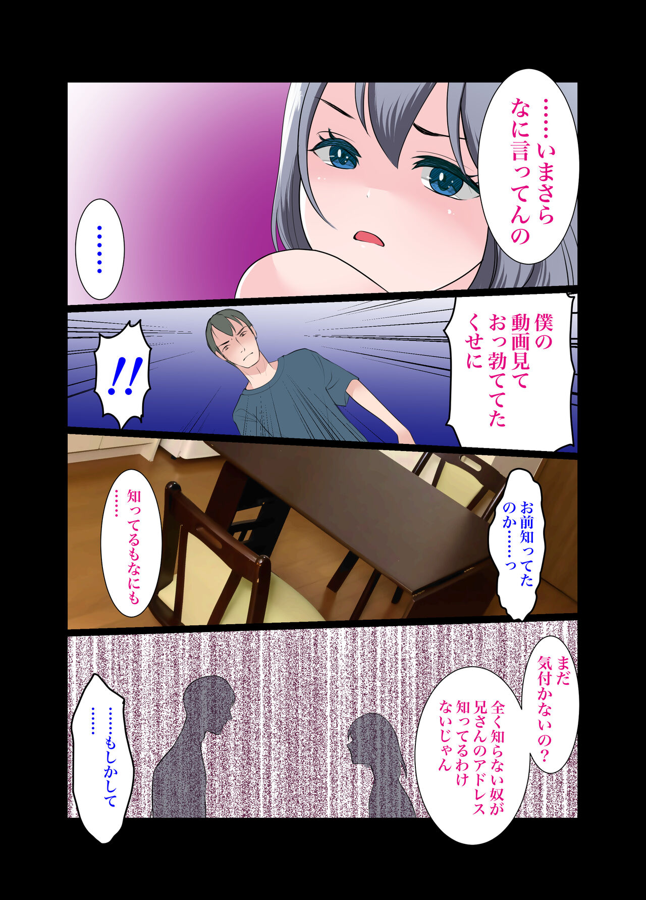 Gitei - Page 45