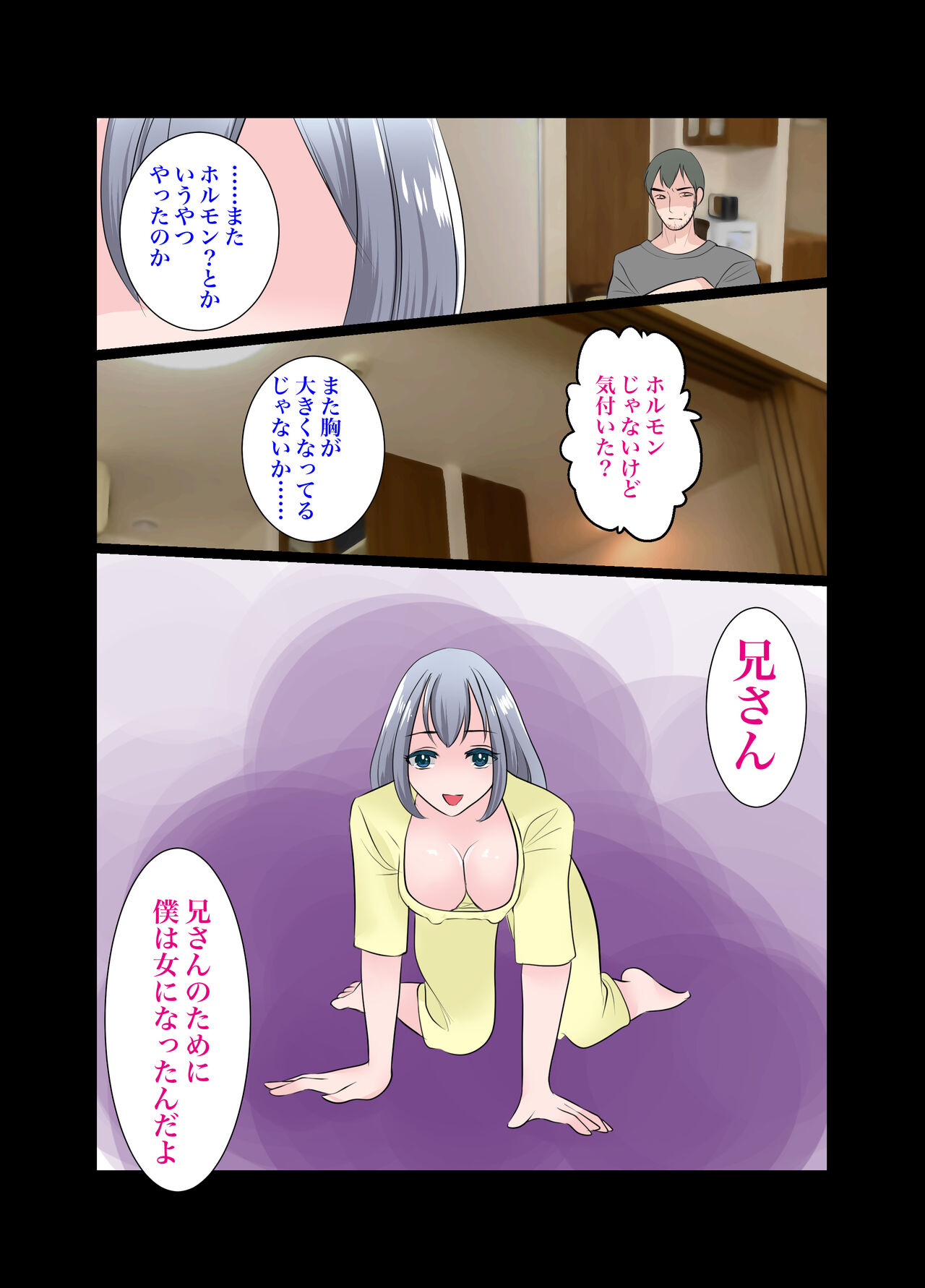 Gitei - Page 51