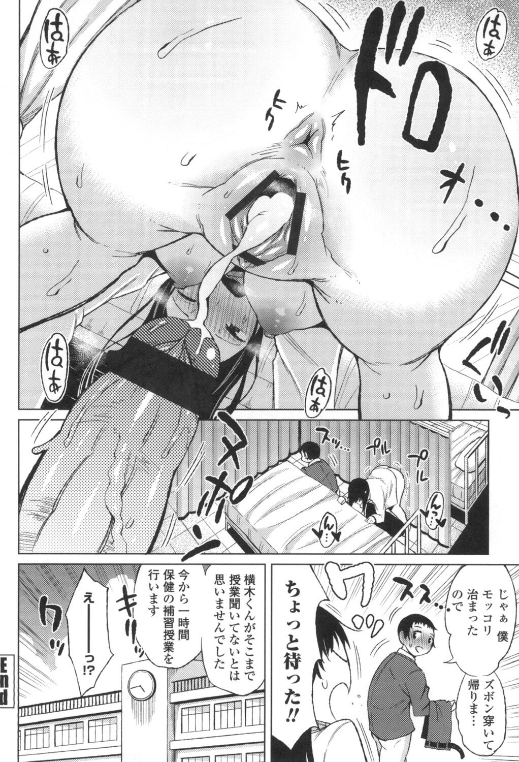 TAPUTAPU MAN-CHITSU - Page 131