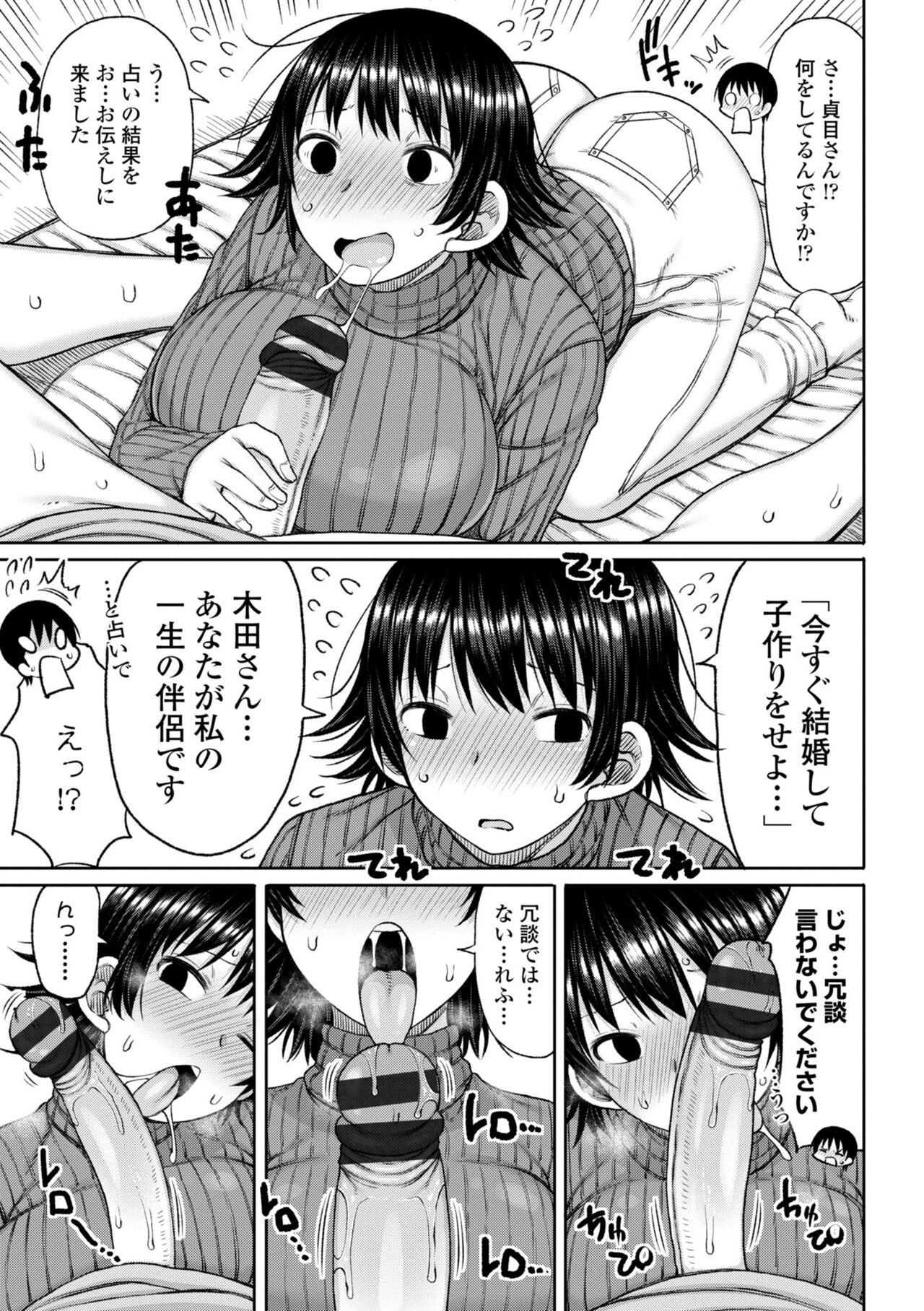 Obaman Aneman Harem - Page 29