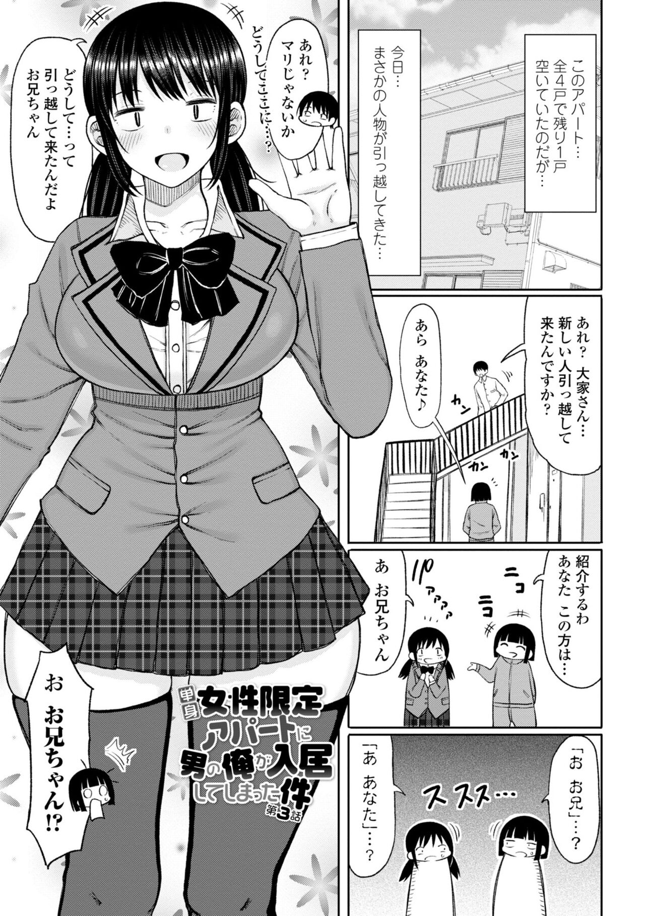 Obaman Aneman Harem - Page 45