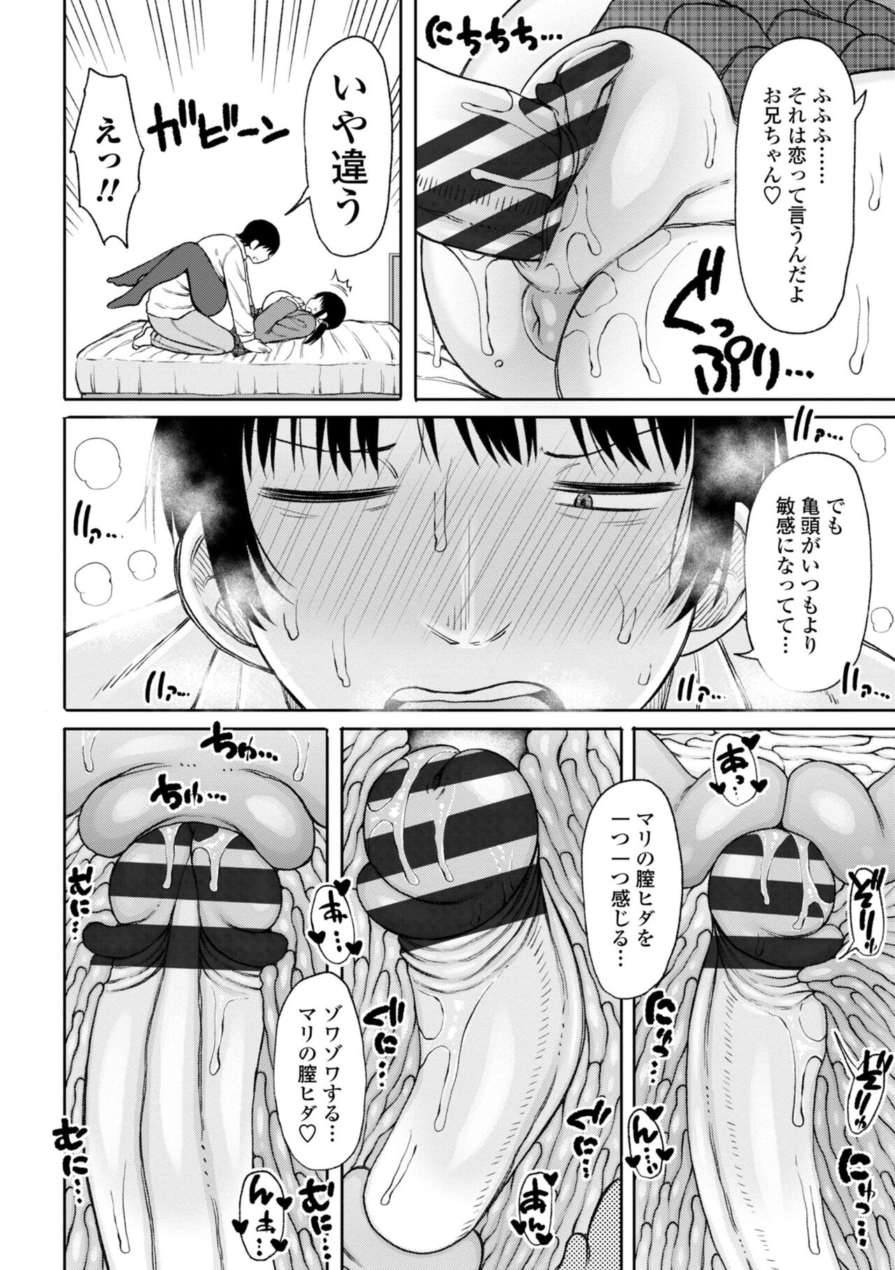 Obaman Aneman Harem - Page 60