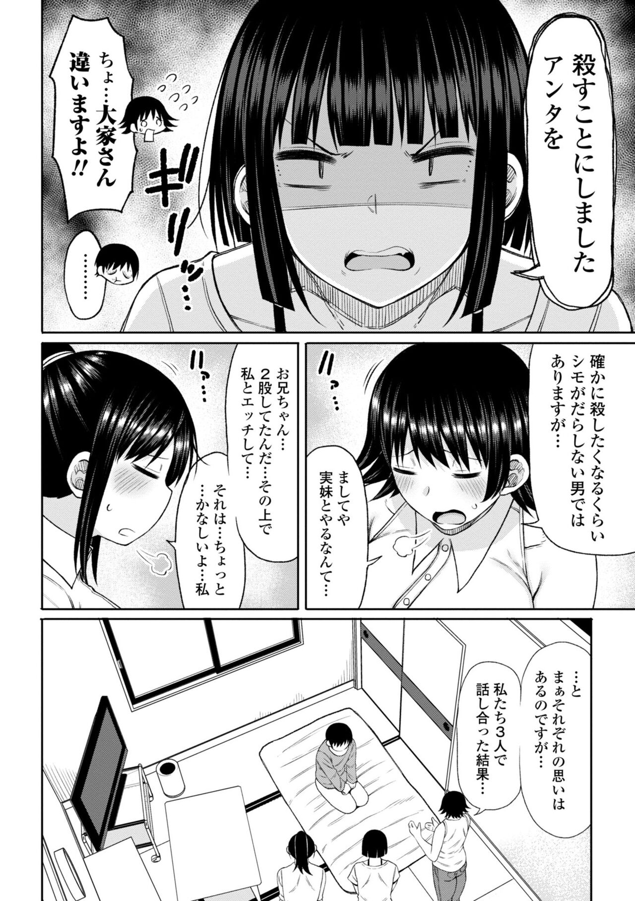 Obaman Aneman Harem - Page 66