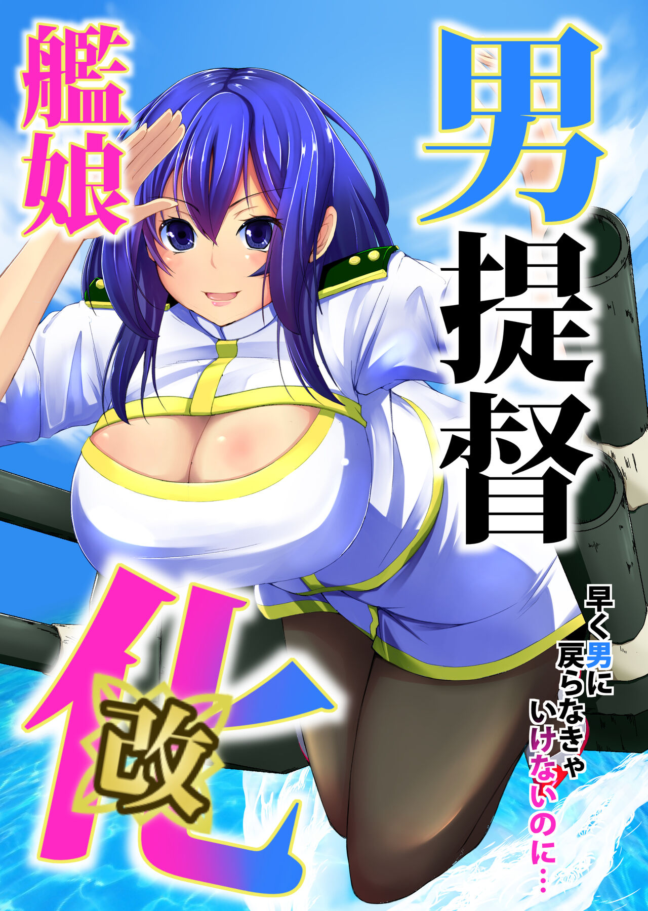 [ぷっしゅぽっぷ+(無限の須田時計)] - Page 1