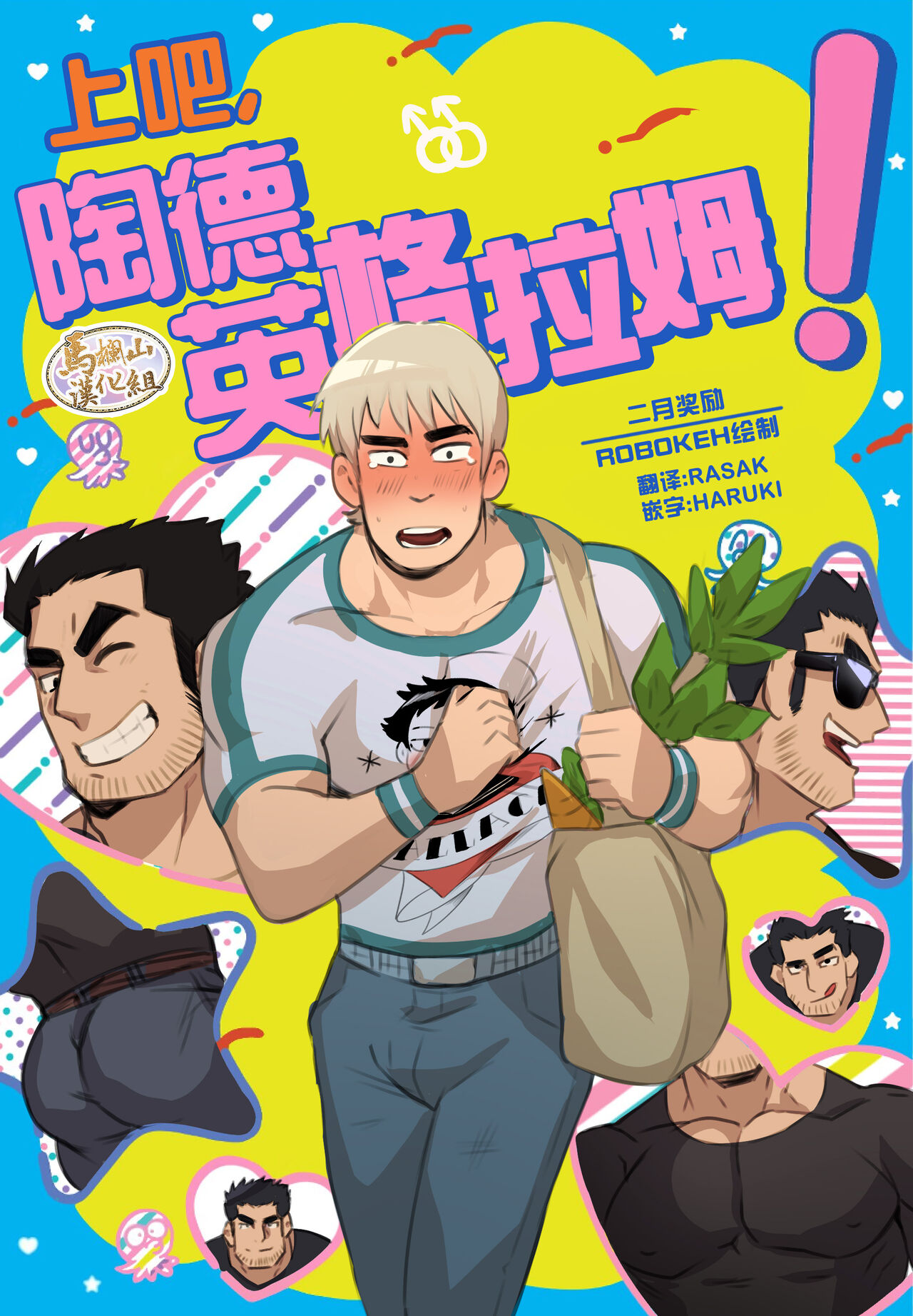 Todd Ingram. | 上吧，陶德·英格拉姆! - Page 1