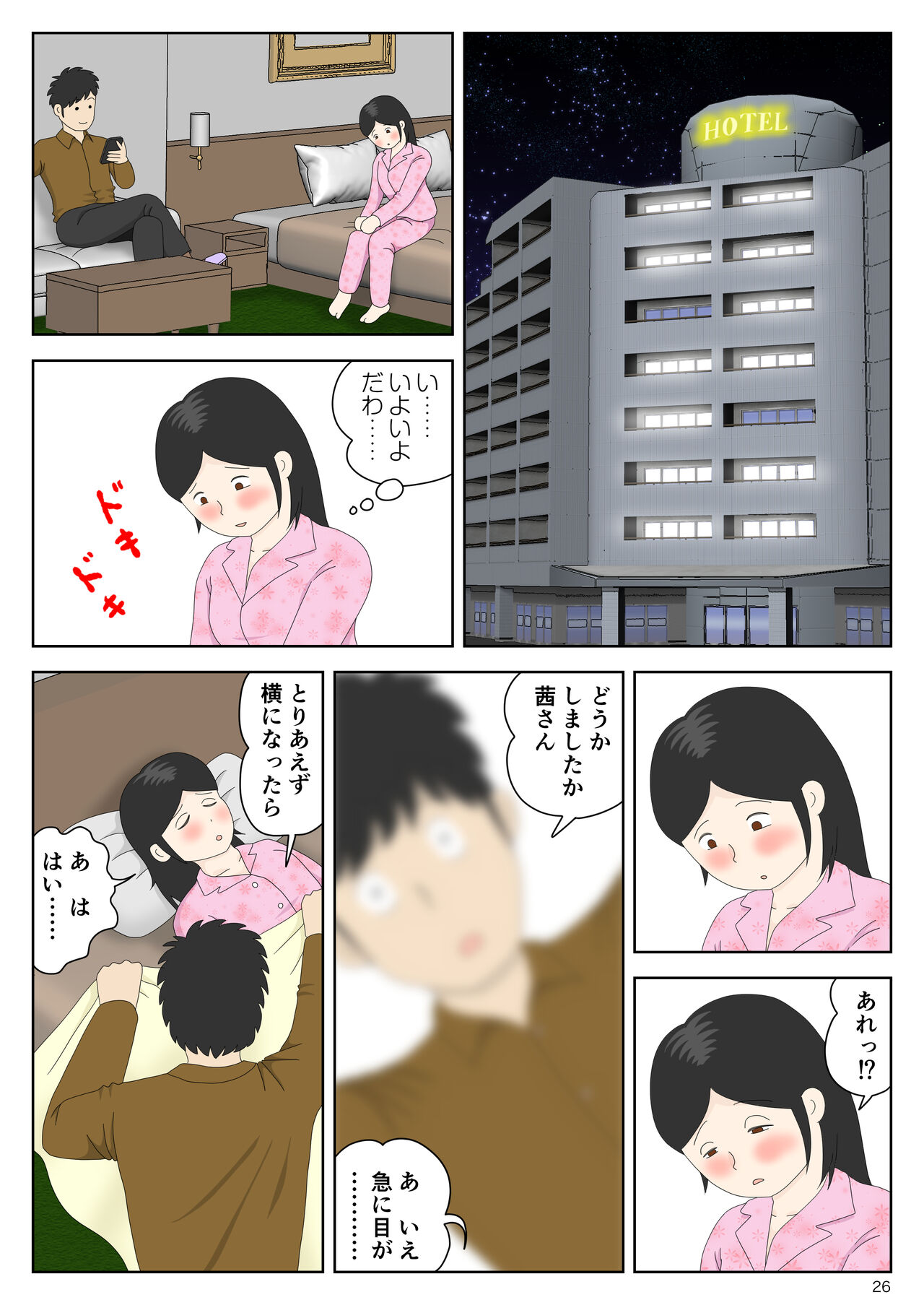 オナネタ母さん〈別世界線6〉堕ちる母 - Page 26