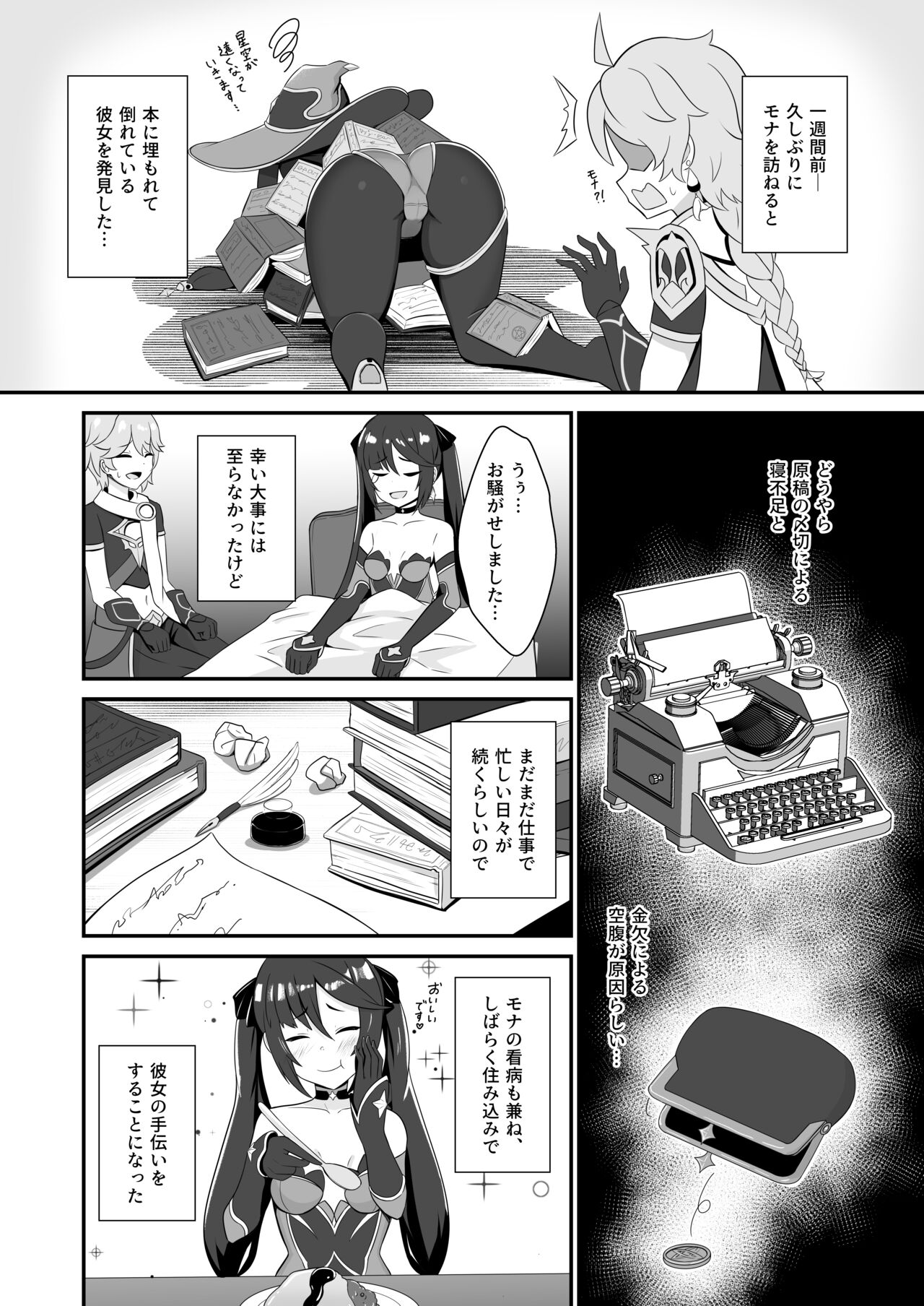 Preview page 4