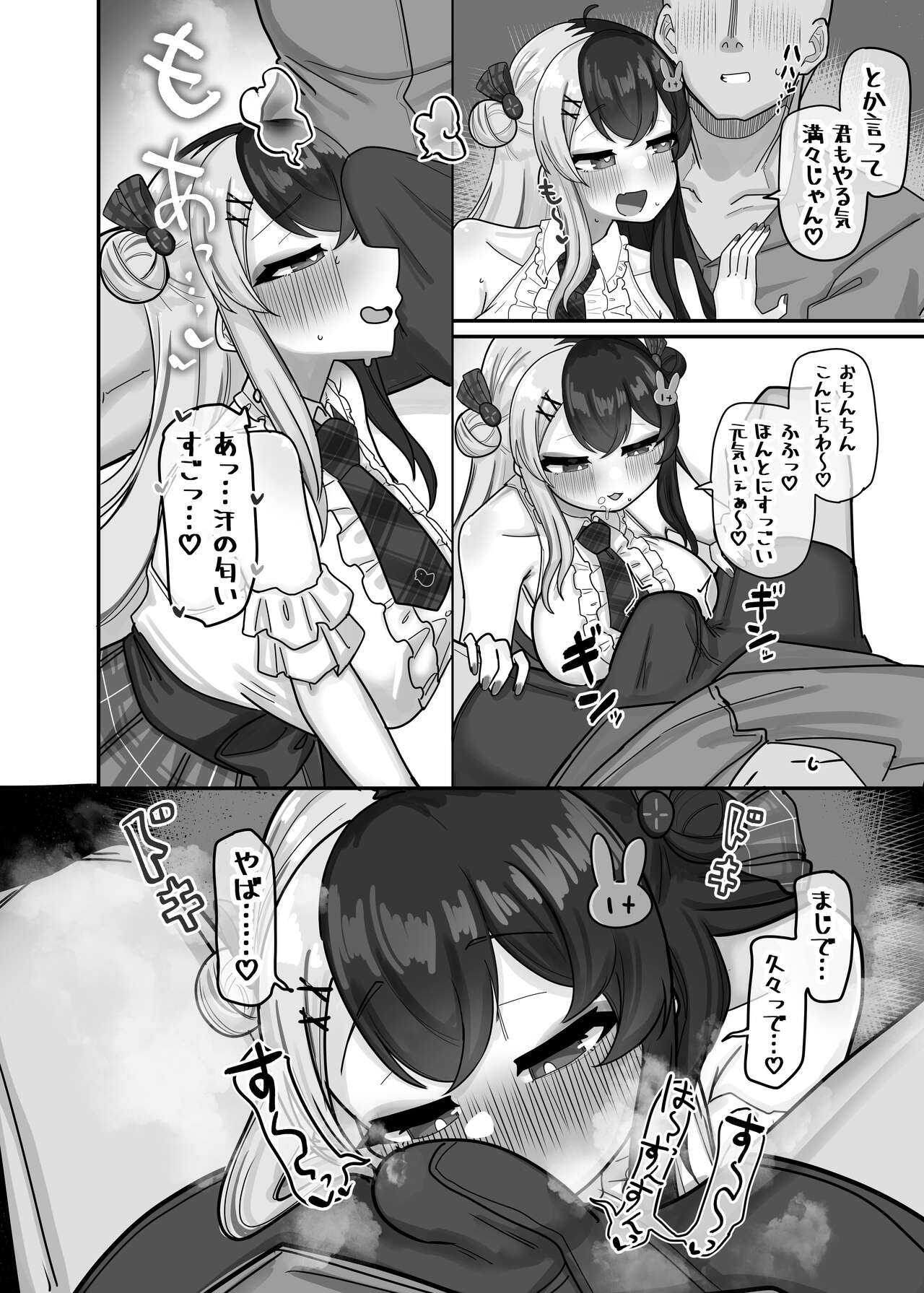Kinyokuku - Page 12