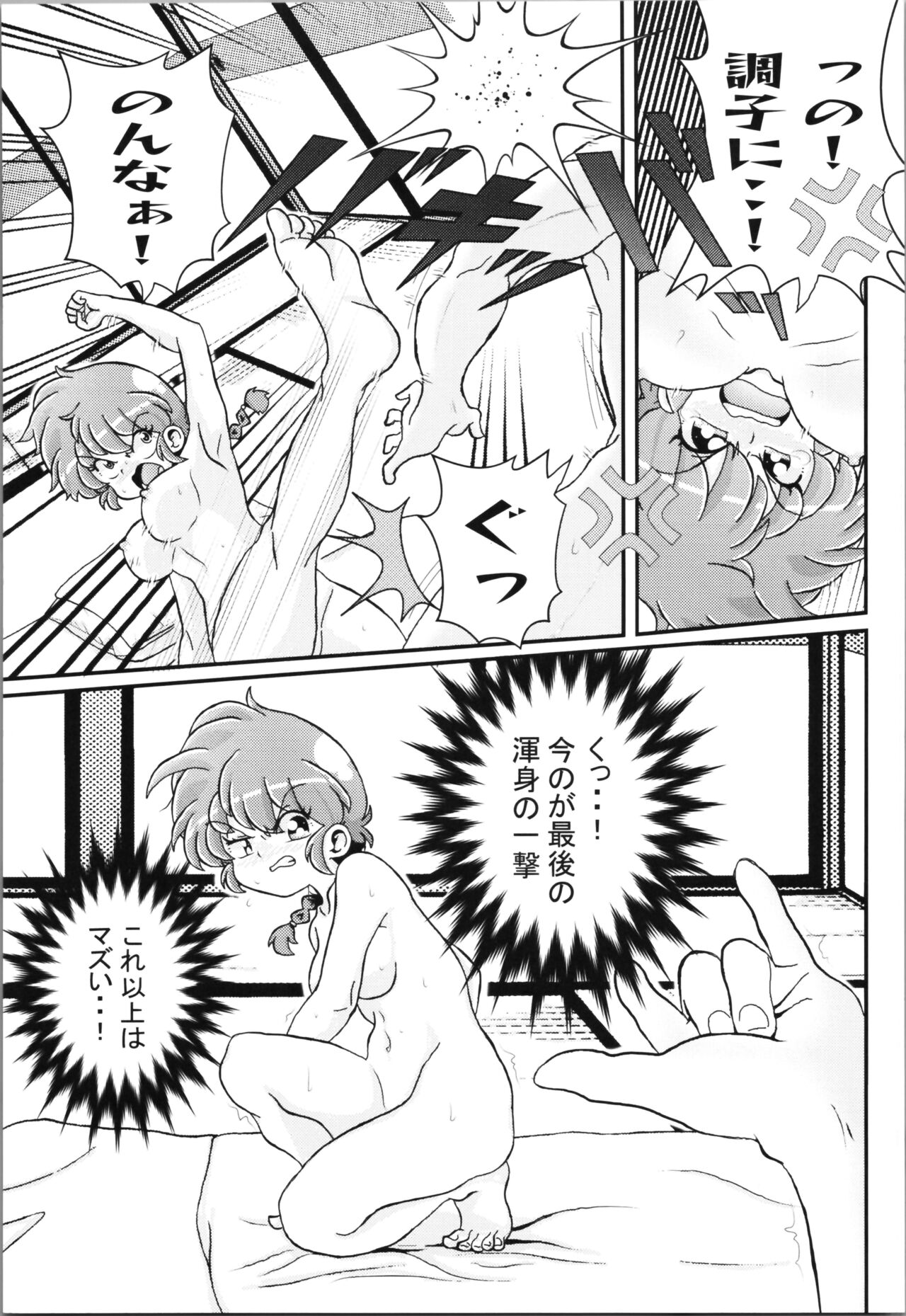 Hung in a water trough - Page 21
