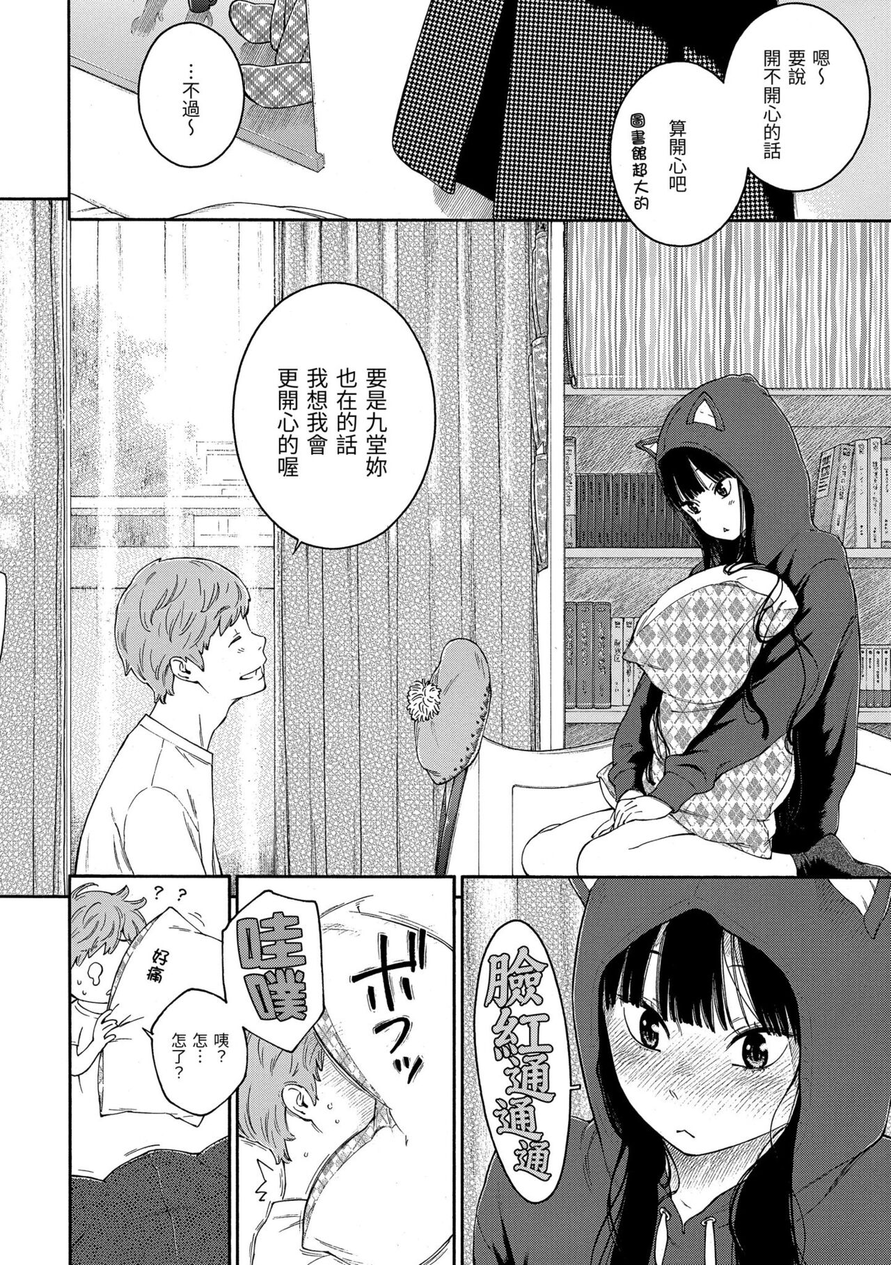Gunjou Noise - Page 176