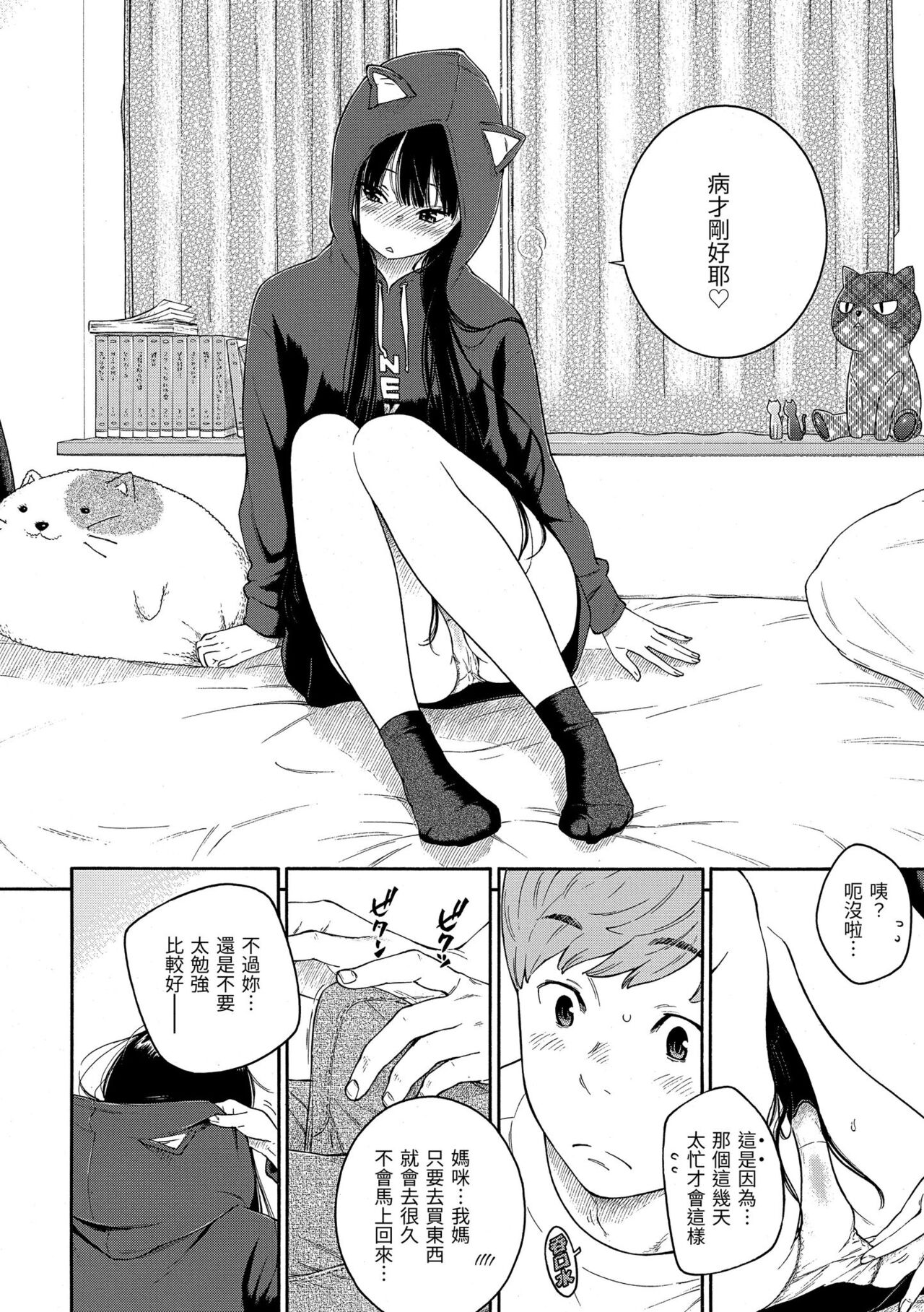 Gunjou Noise - Page 178