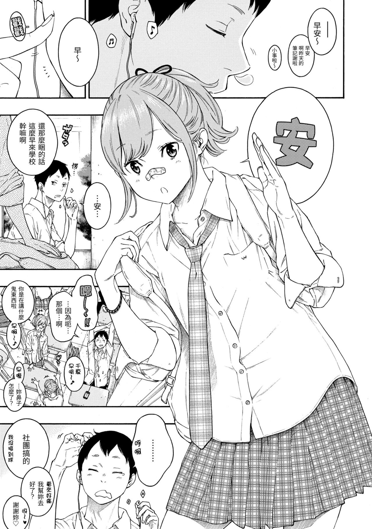 Gunjou Noise - Page 191