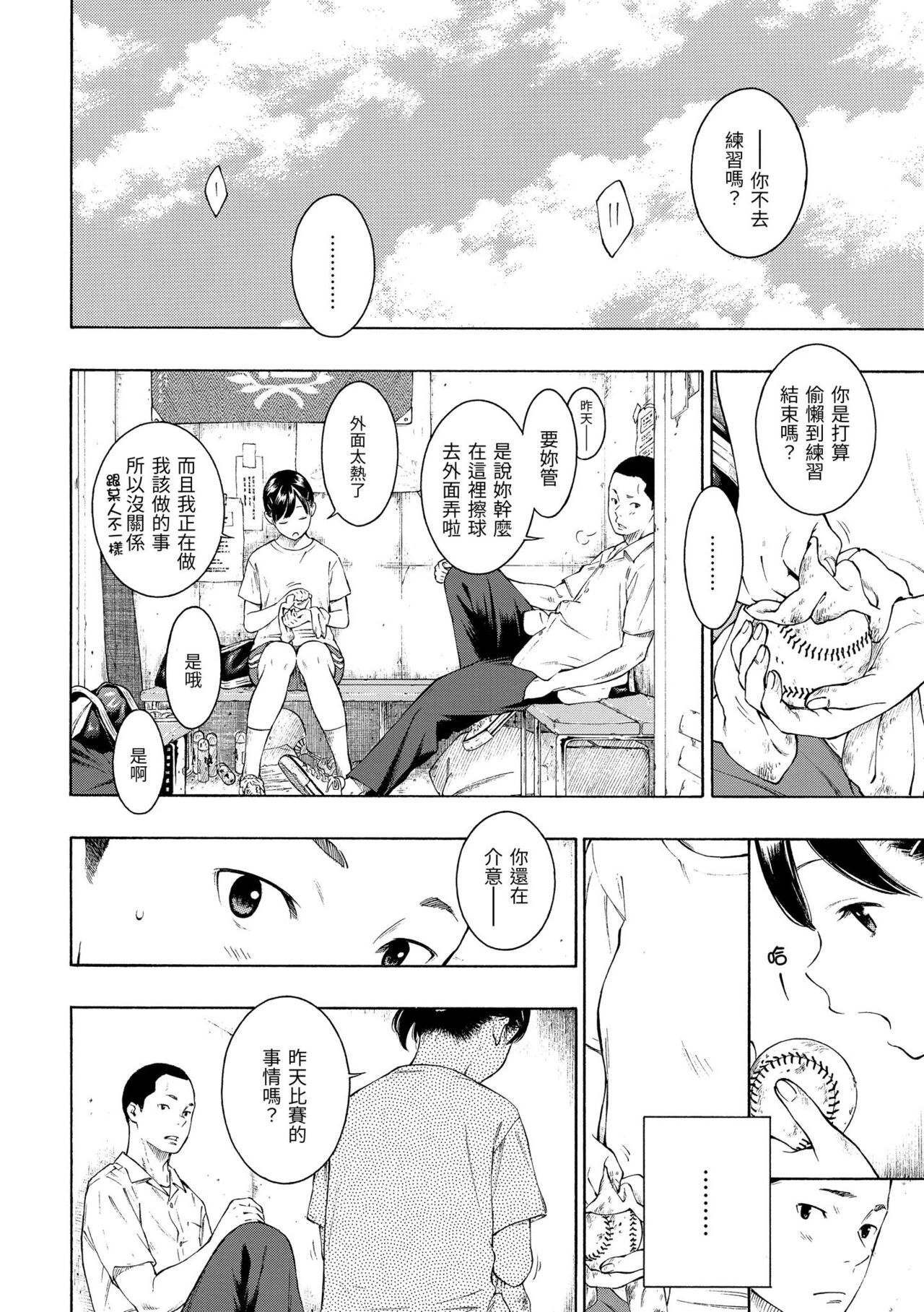 Gunjou Noise - Page 28