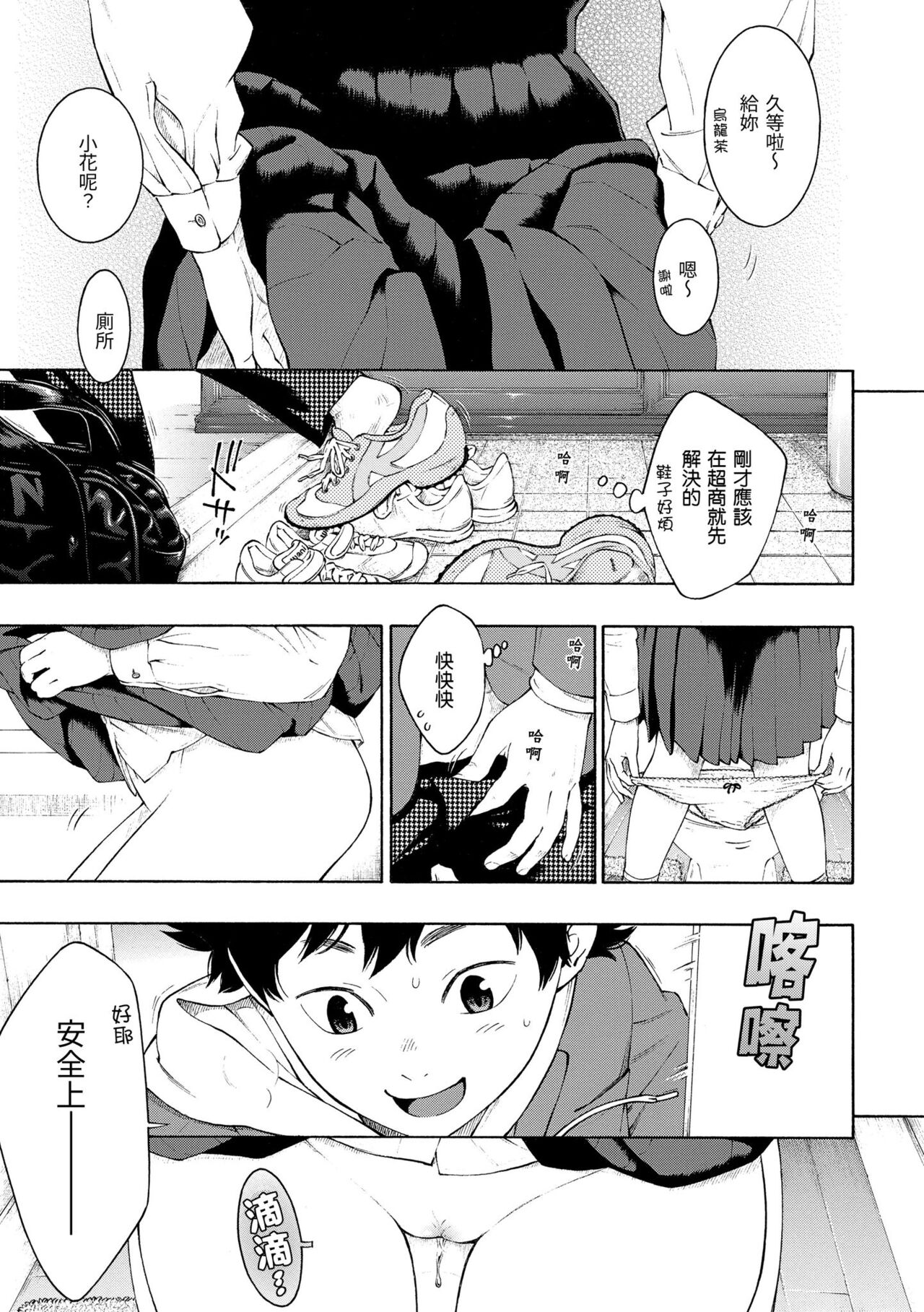 Gunjou Noise - Page 49