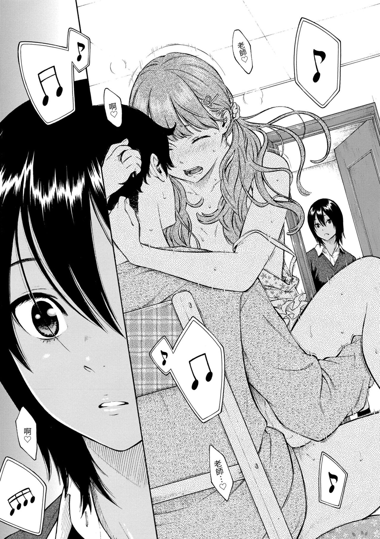 Gunjou Noise - Page 75
