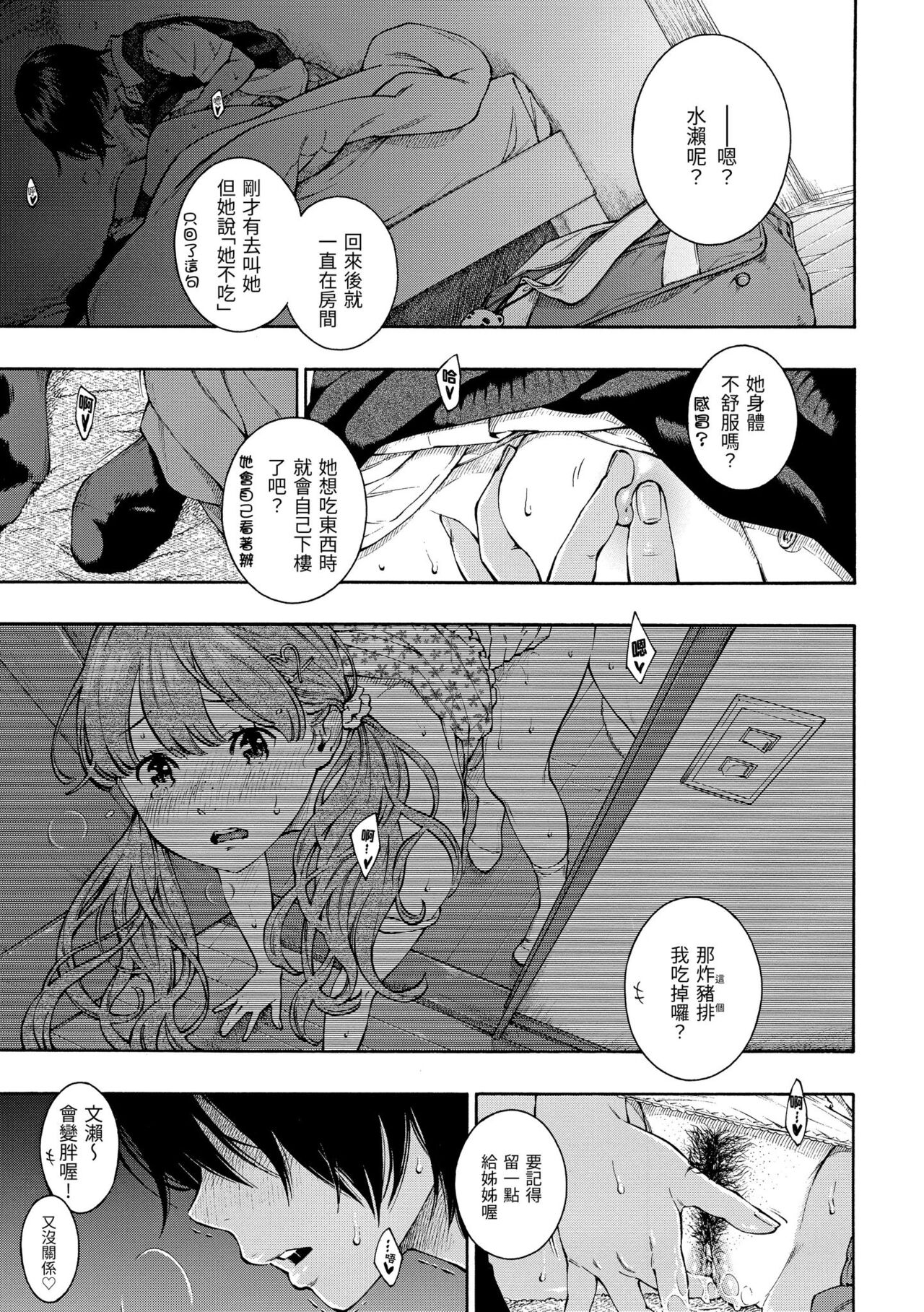 Gunjou Noise - Page 85
