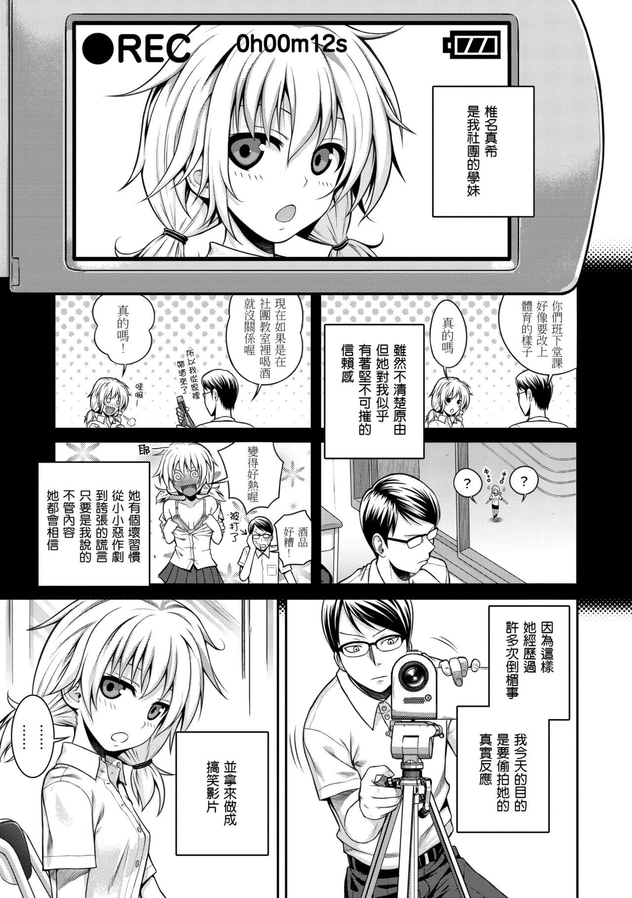 Prototype Mademoiselle - Page 173