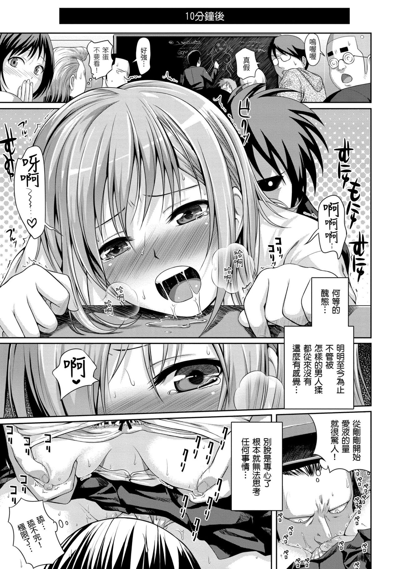 Prototype Mademoiselle - Page 199