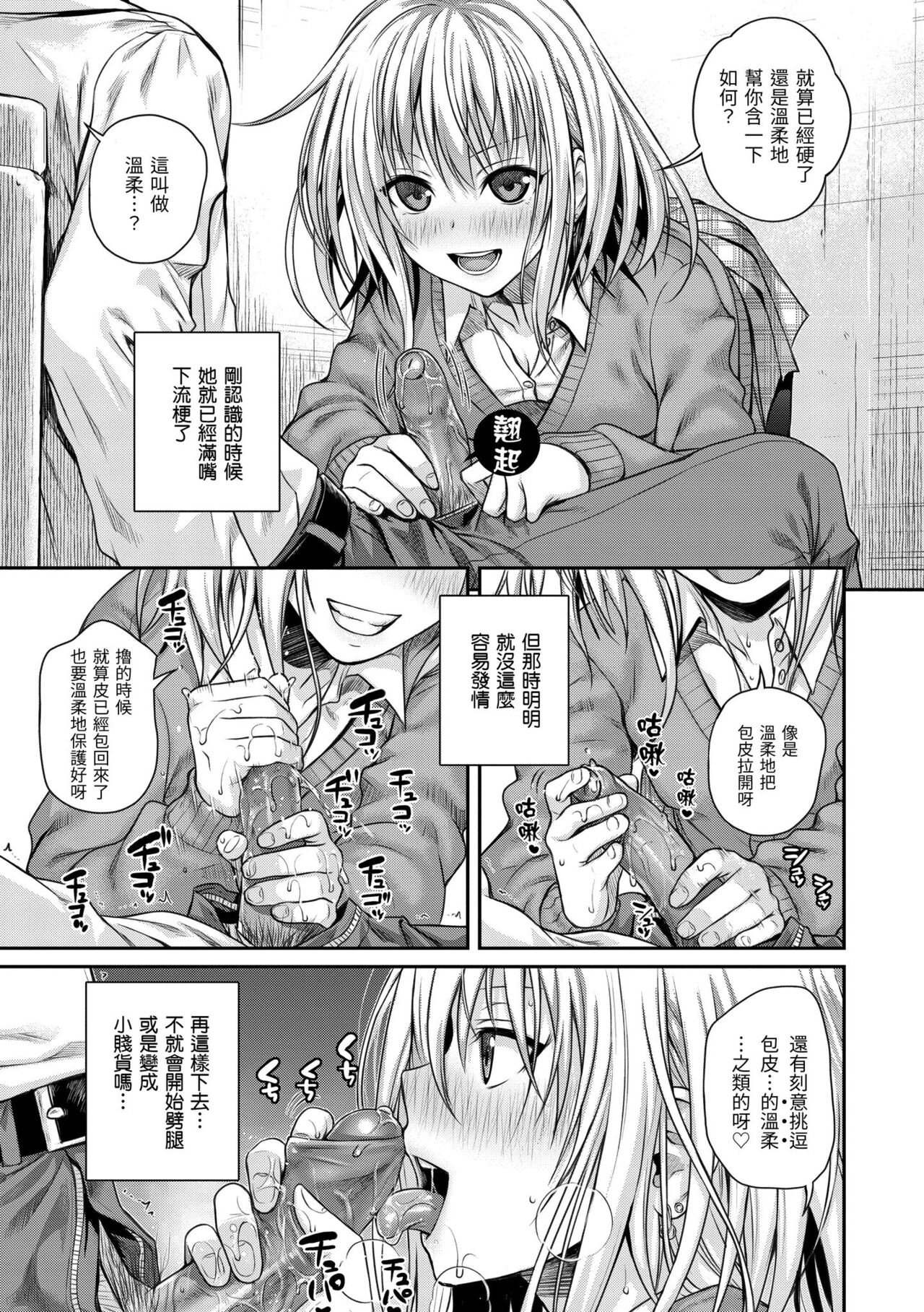 Prototype Mademoiselle - Page 31