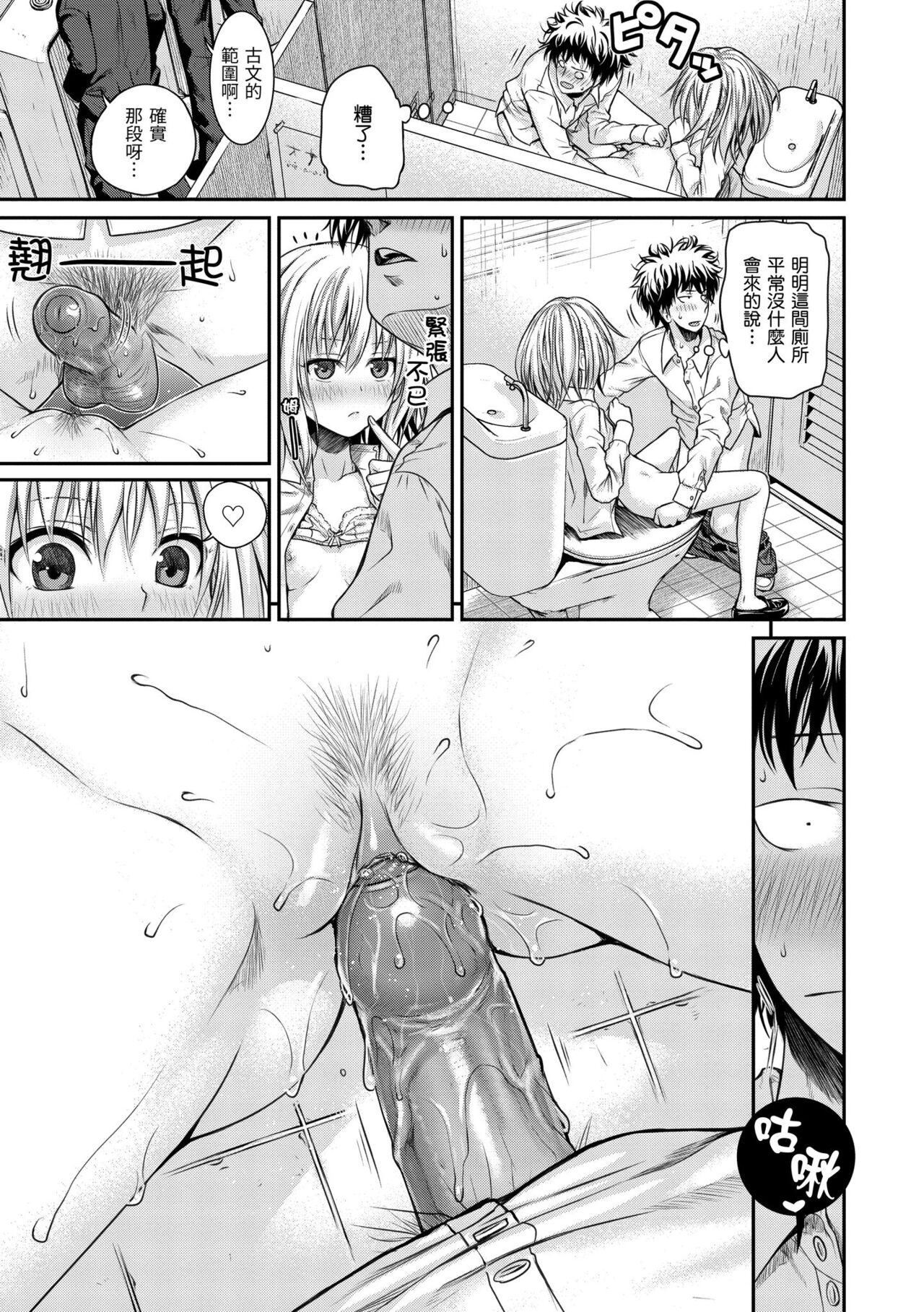Prototype Mademoiselle - Page 35