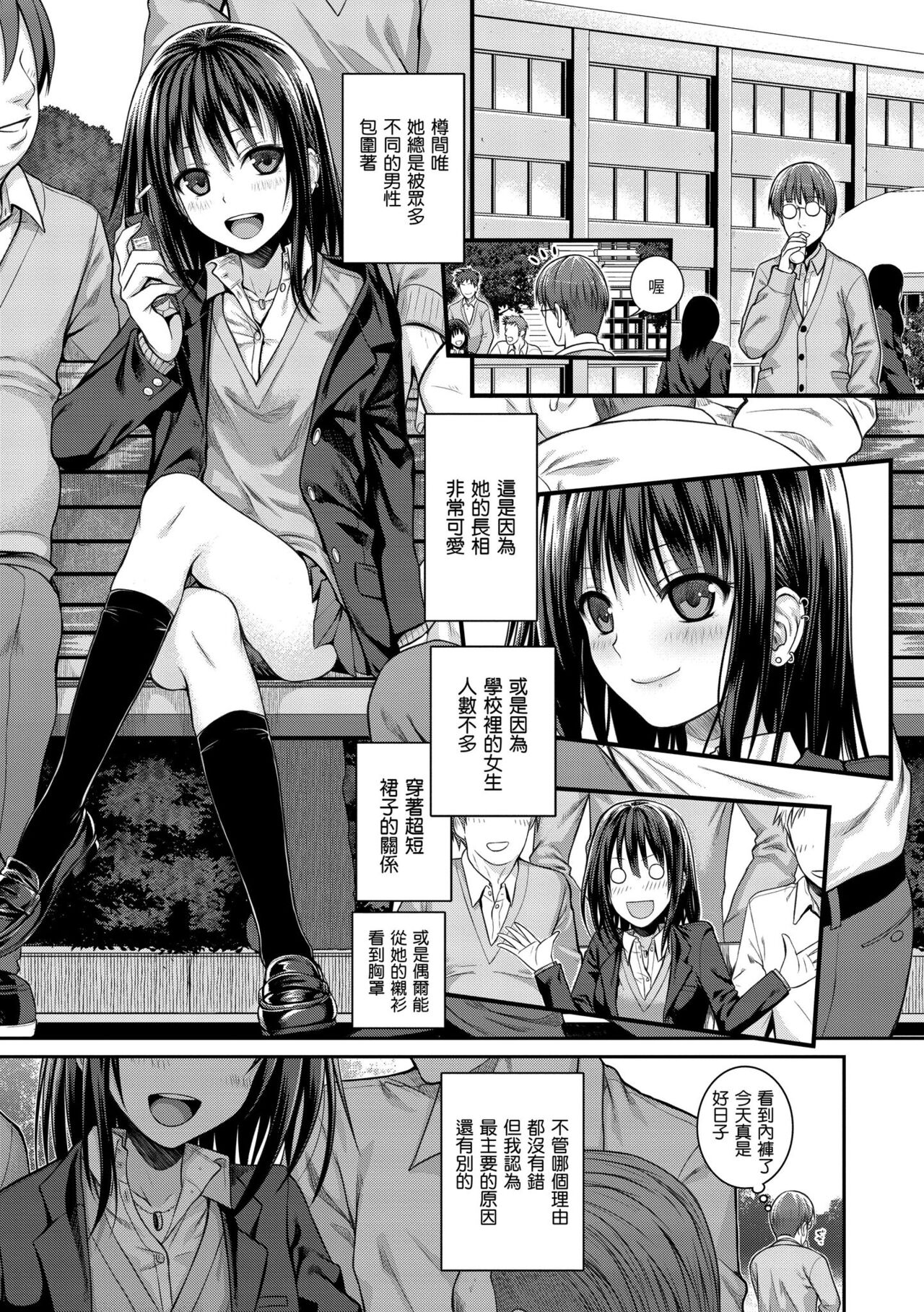 Prototype Mademoiselle - Page 45