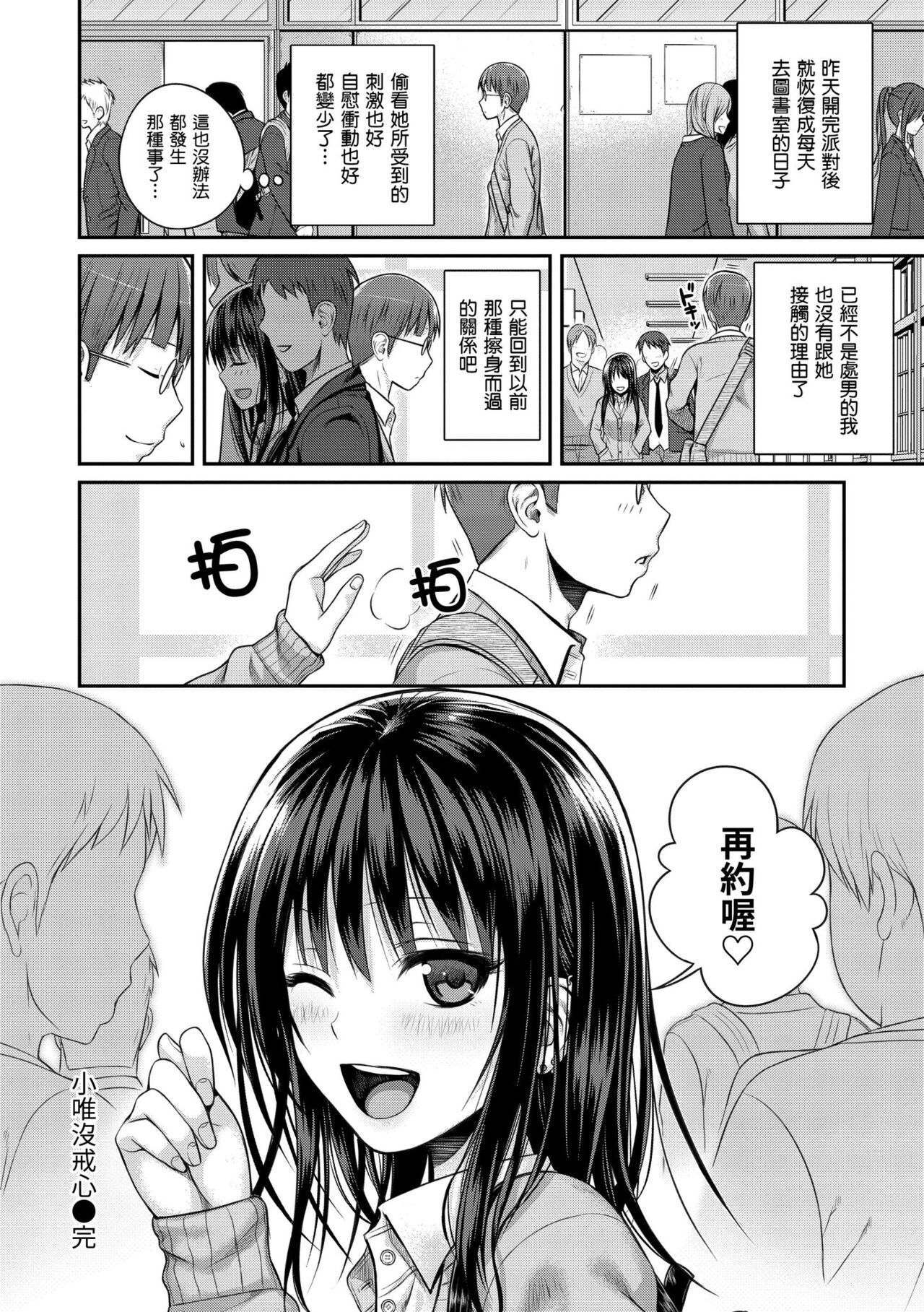 Prototype Mademoiselle - Page 68