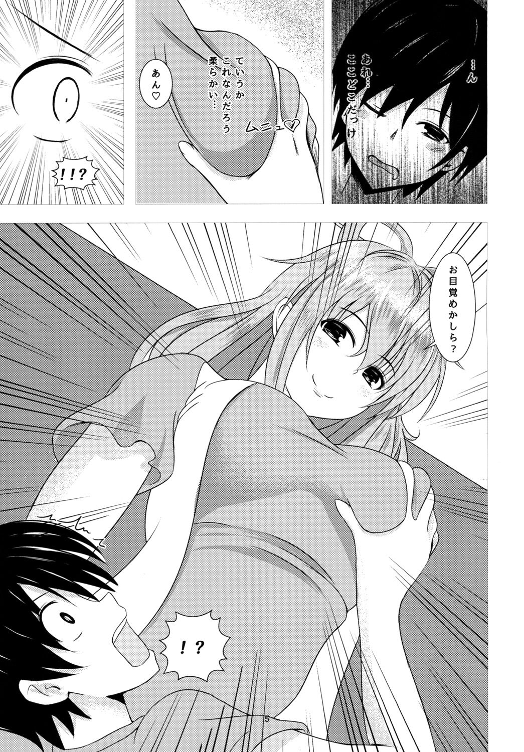 Nyannyan House e Youkoso!! - Page 5