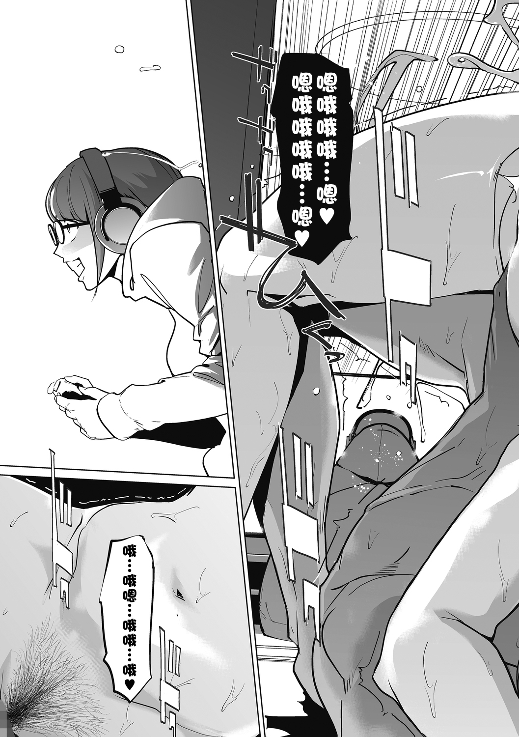 秘密(Chinese) - Page 49