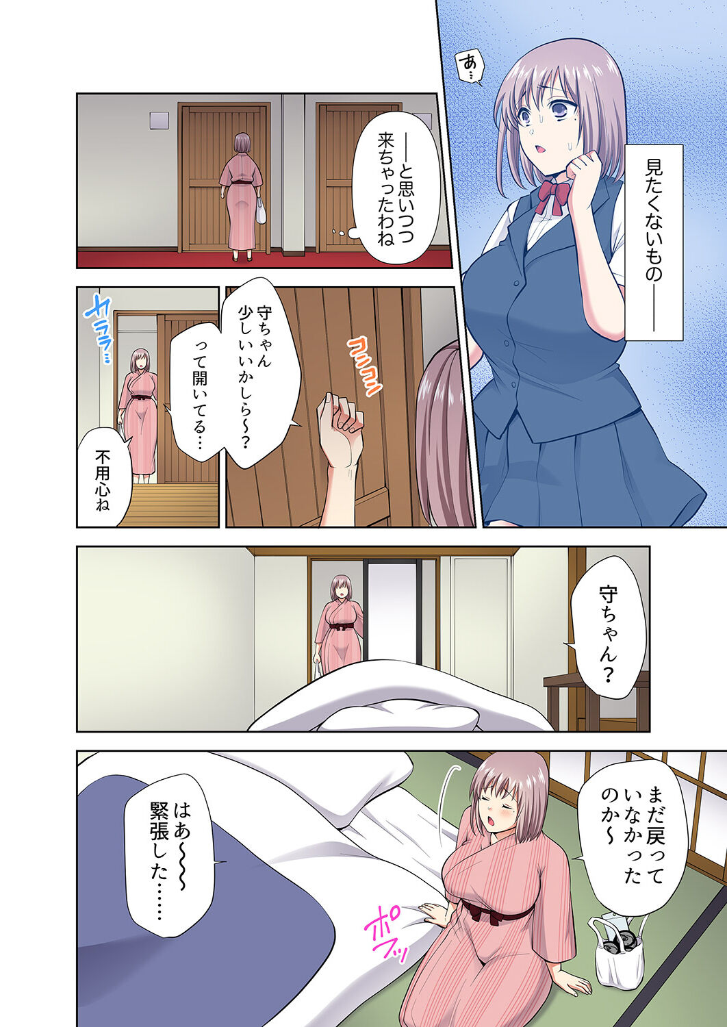イッても終わらない社員旅行「私、幼なじみに挿入れられちゃってる…！」３ - Page 40