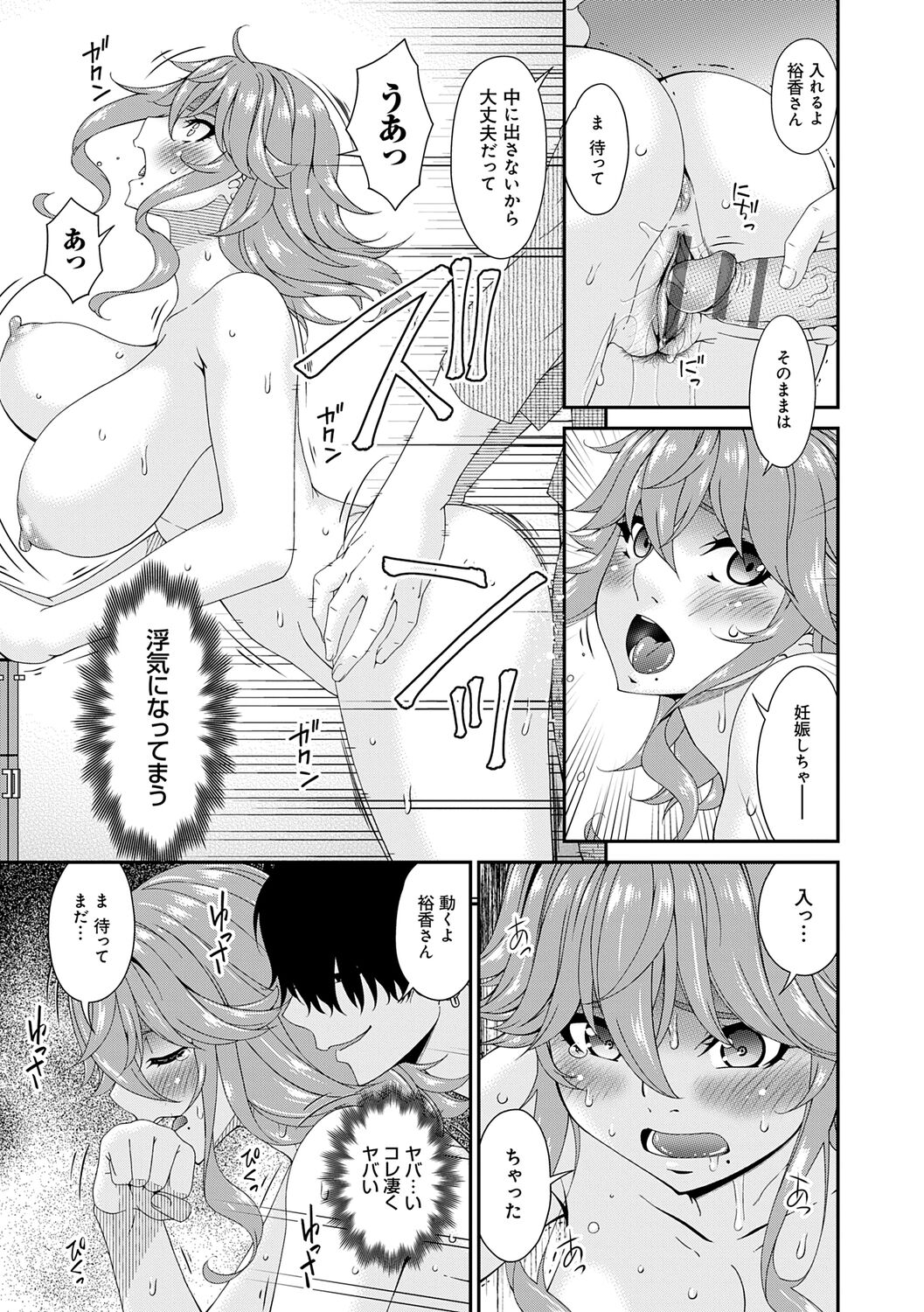 Kaisou no Ori - Page 13