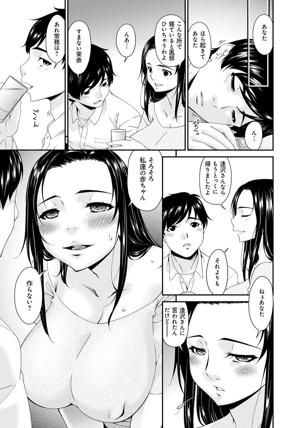 Kaisou no Ori - Page 195