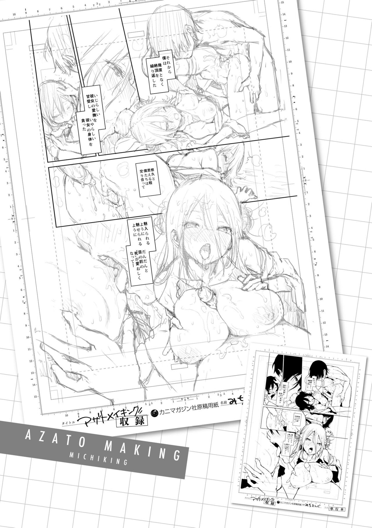 Azato Making - Page 182