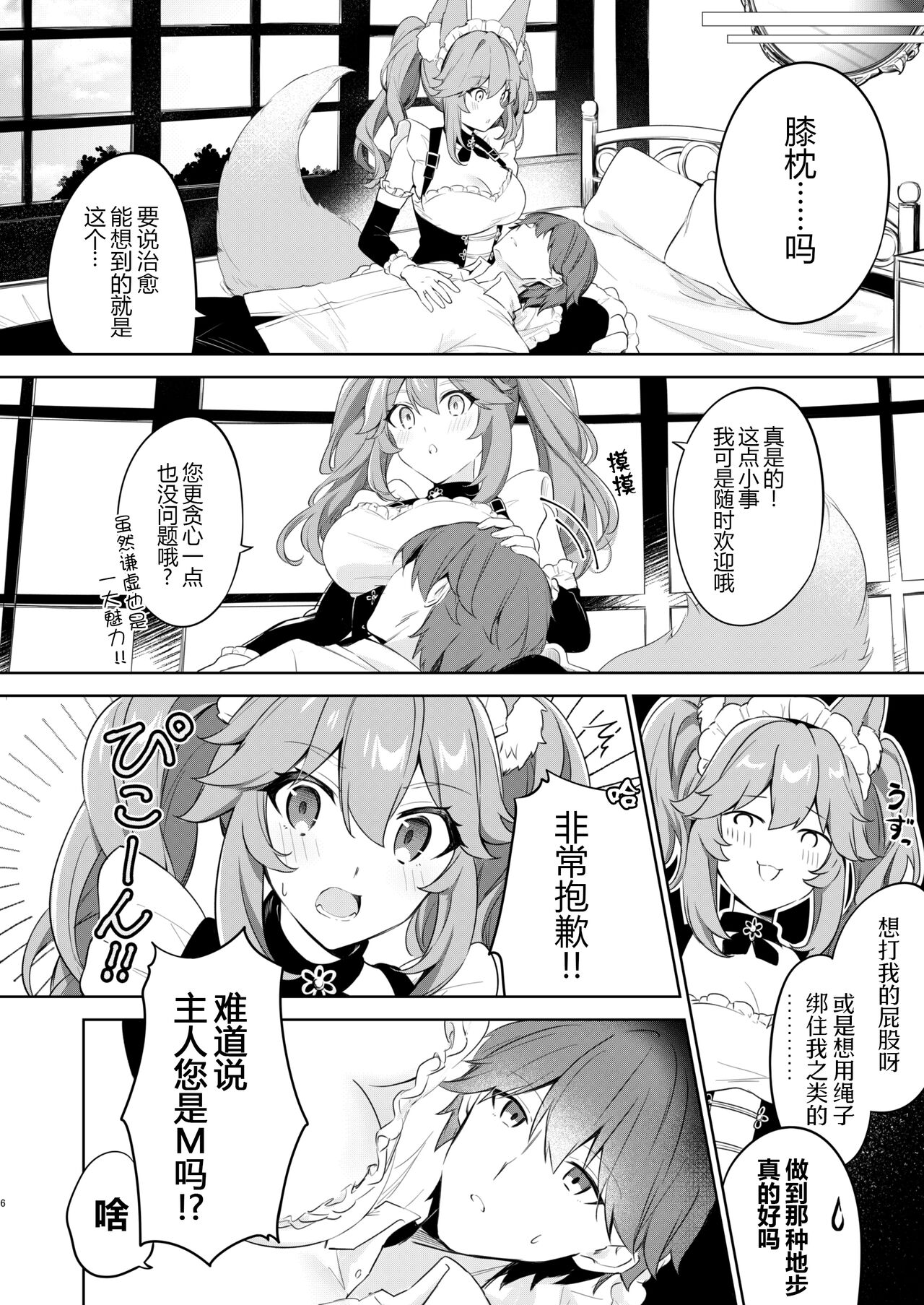 Preview page 6